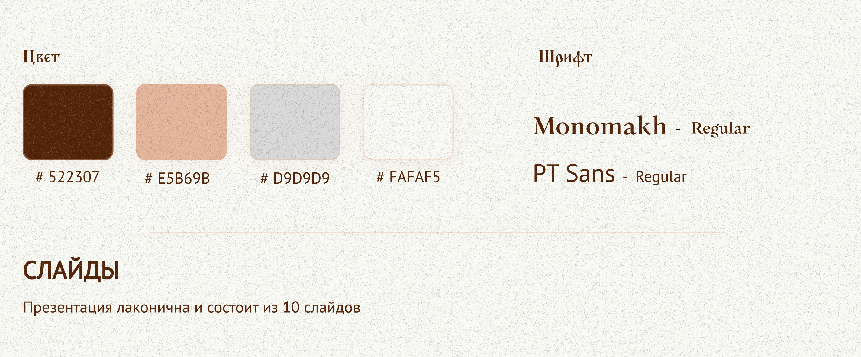 Презентация для авторских экскурсий — Изображение №3 — Графика, Маркетинг на Dprofile
