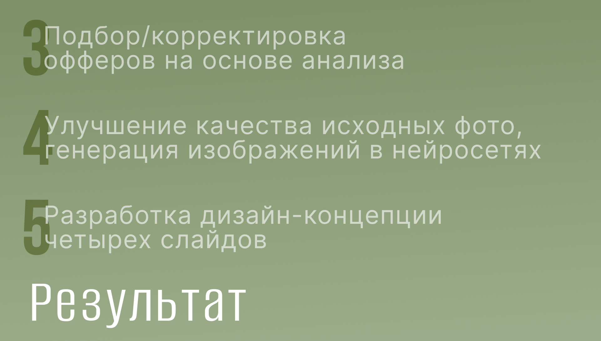 Инфографика I Карточка товара — Изображение №5 — Графика, Маркетинг на Dprofile