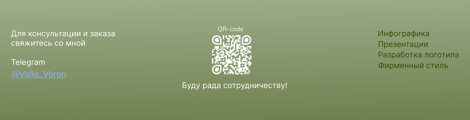 Инфографика I Карточка товара — Изображение №8 — Графика, Маркетинг на Dprofile