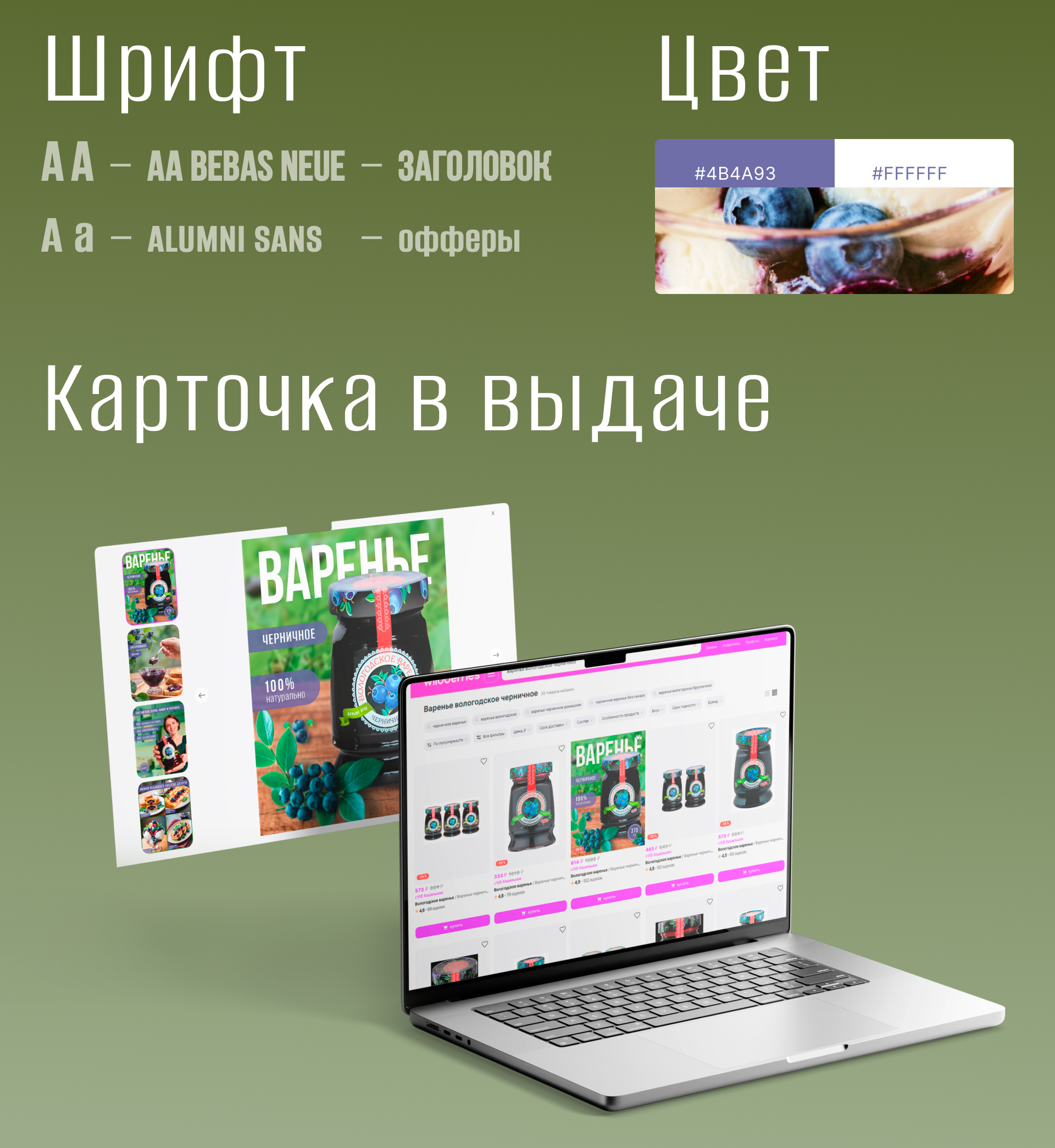 Инфографика I Карточка товара — Изображение №7 — Графика, Маркетинг на Dprofile