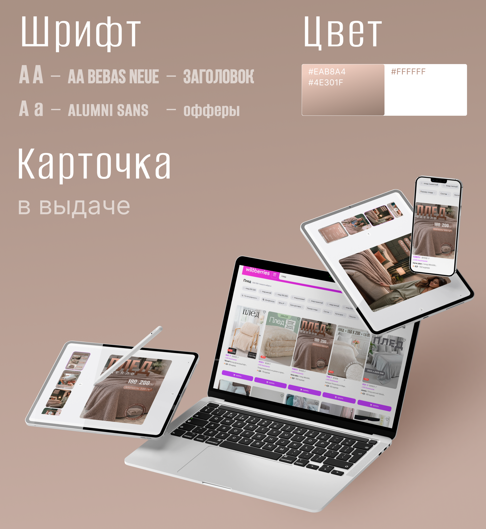 Инфографика I Карточка товара — Изображение №7 — Графика, Маркетинг на Dprofile