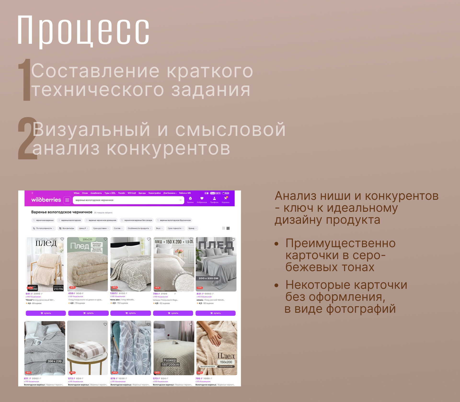 Инфографика I Карточка товара — Изображение №4 — Графика, Маркетинг на Dprofile