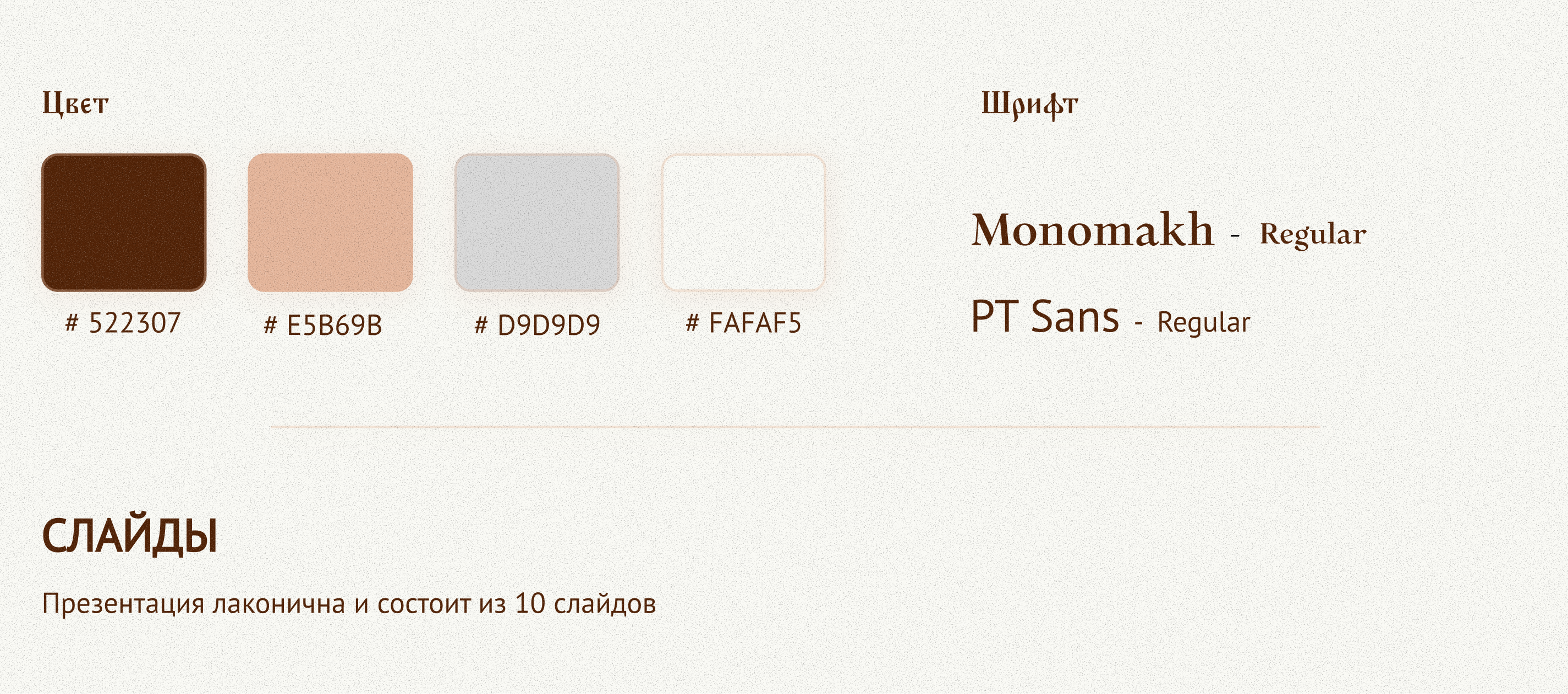 Презентация для авторских экскурсий — Изображение №3 — Графика, Маркетинг на Dprofile