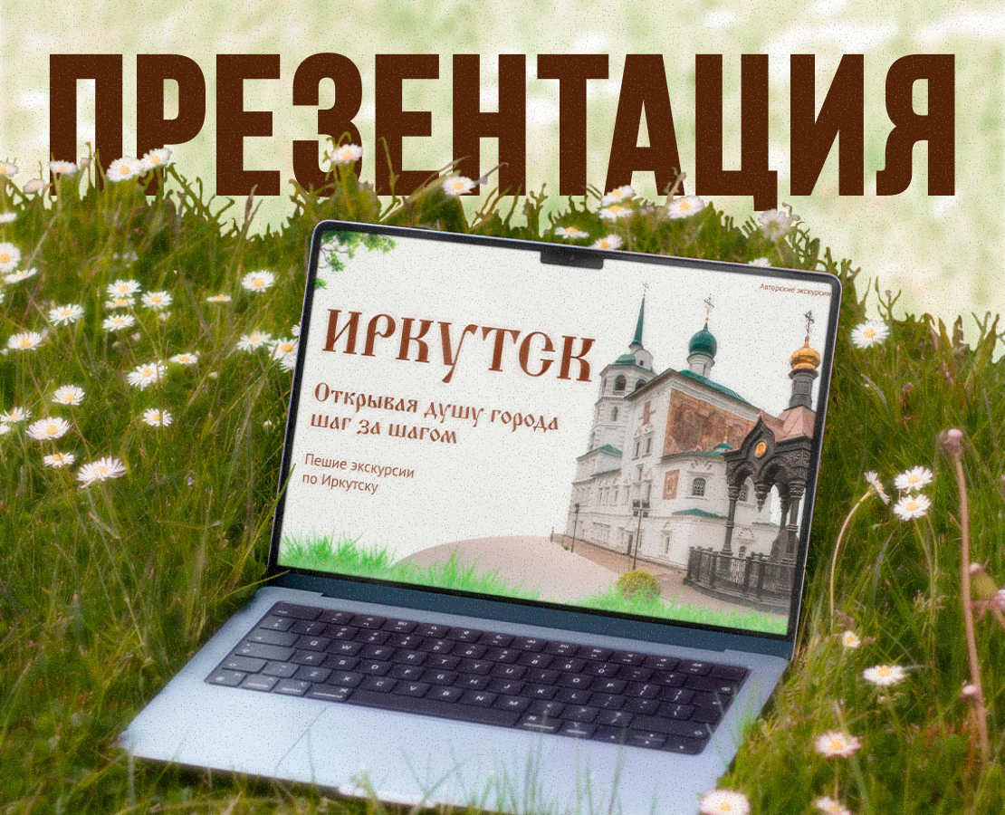 Презентация для авторских экскурсий на Dprofile