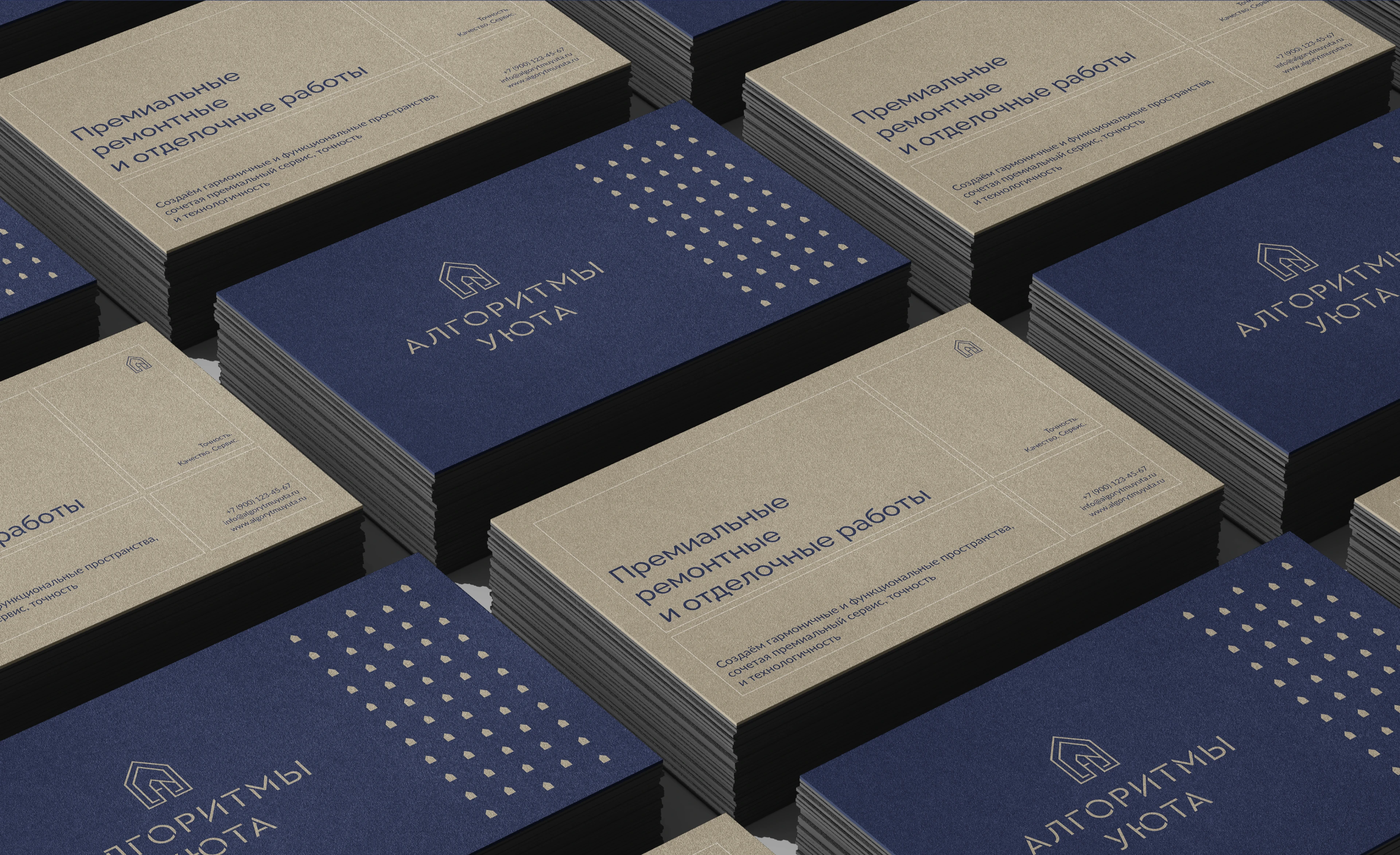 Фирменный стиль для строительной компании Алгоритмы Уюты — Изображение №15 — Брендинг на Dprofile