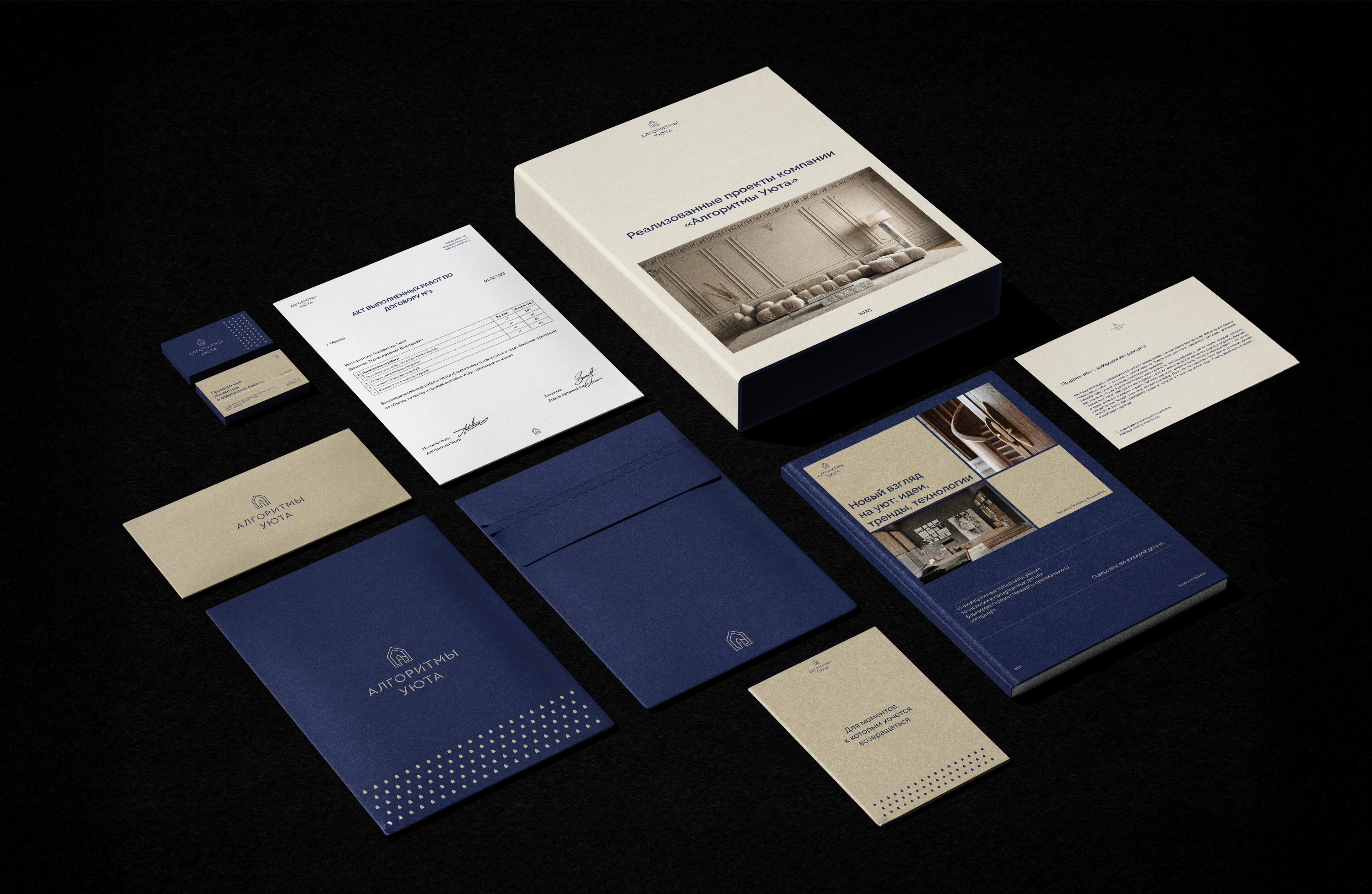 Фирменный стиль для строительной компании Алгоритмы Уюты — Изображение №11 — Брендинг на Dprofile