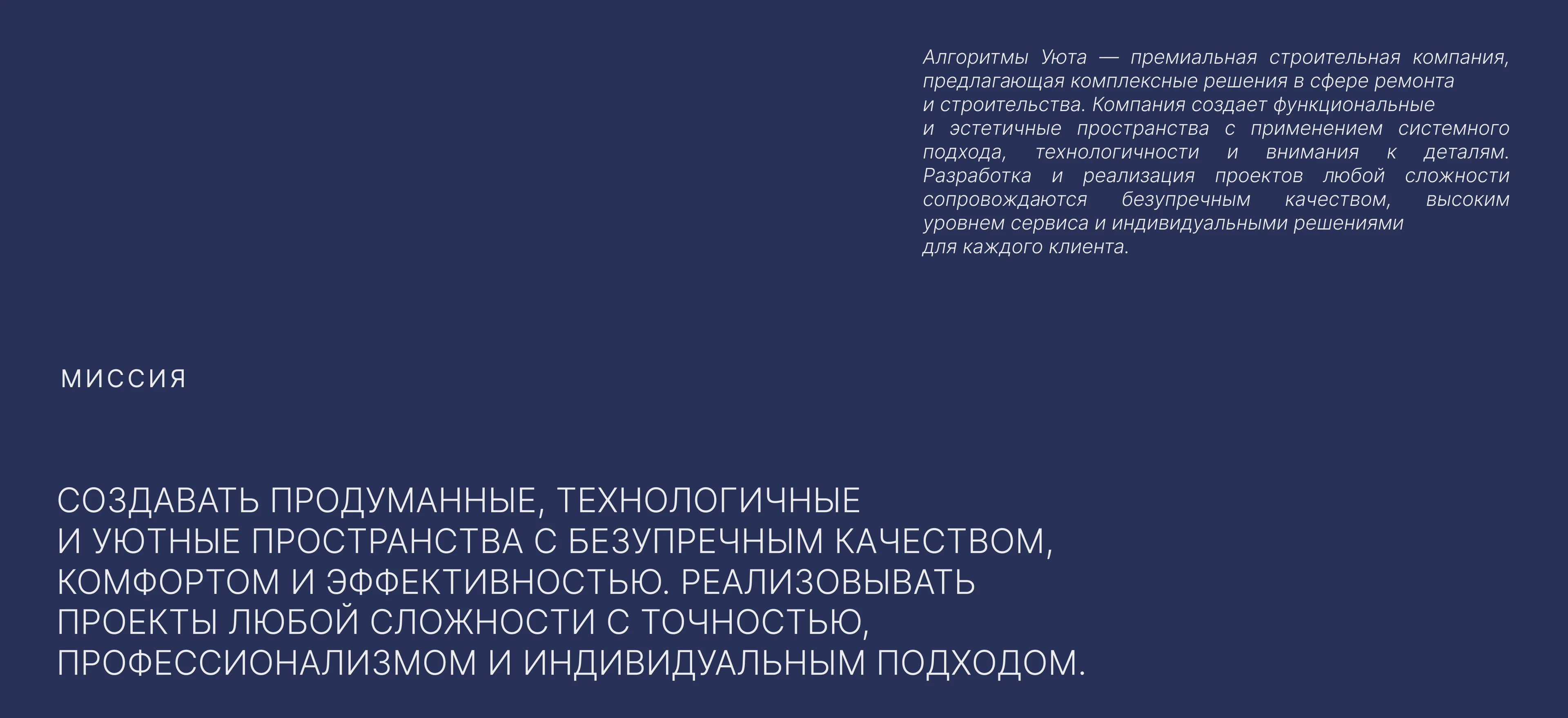 Фирменный стиль для строительной компании Алгоритмы Уюты — Изображение №2 — Брендинг на Dprofile