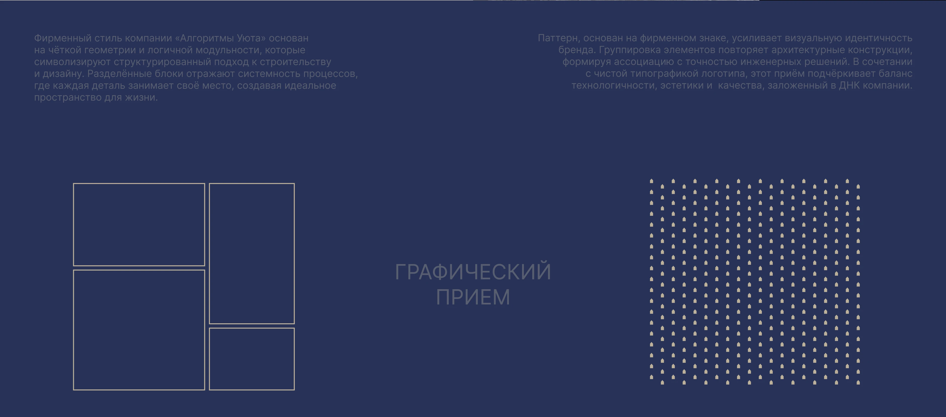Фирменный стиль для строительной компании Алгоритмы Уюты — Изображение №7 — Брендинг на Dprofile