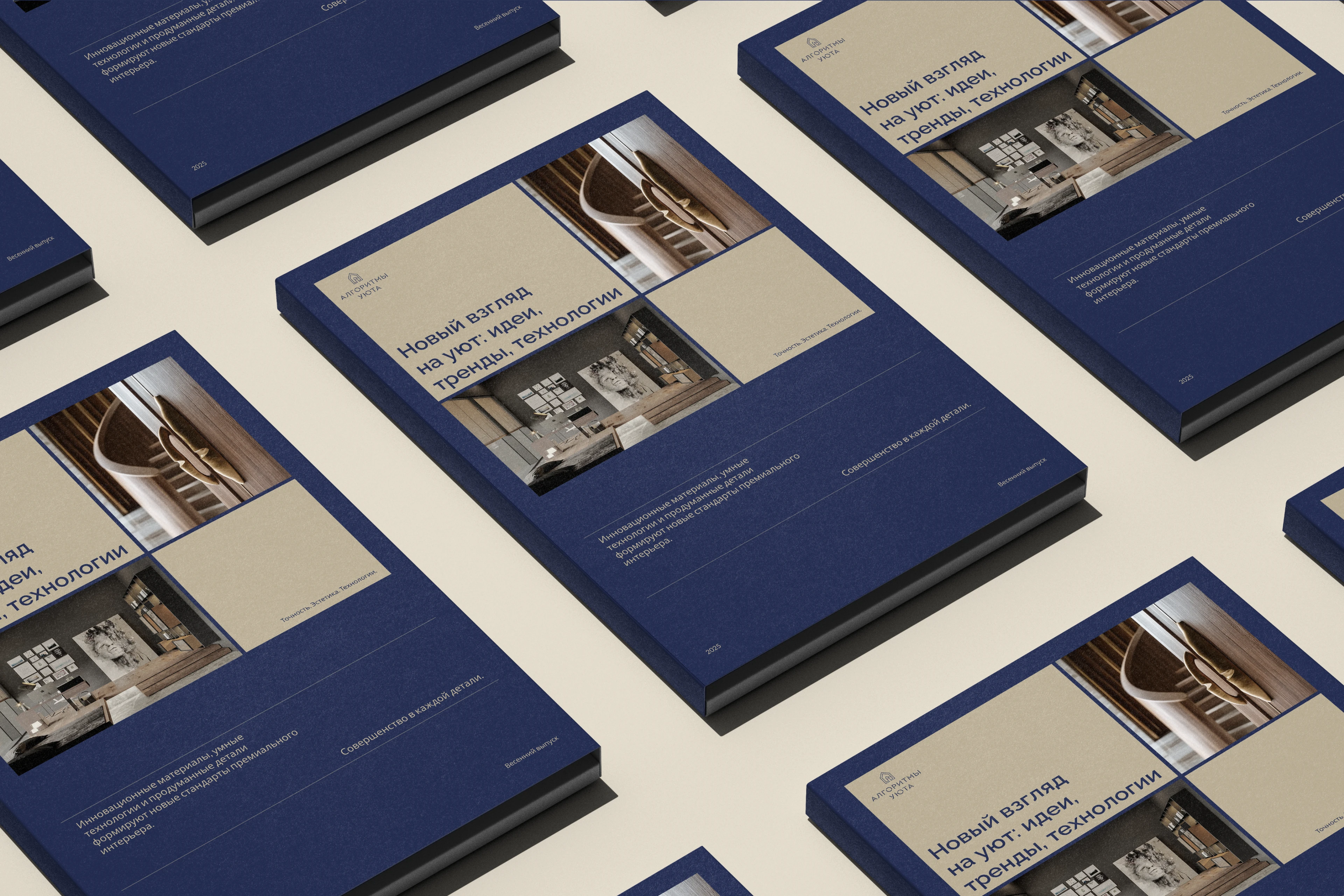 Фирменный стиль для строительной компании Алгоритмы Уюты — Изображение №13 — Брендинг на Dprofile