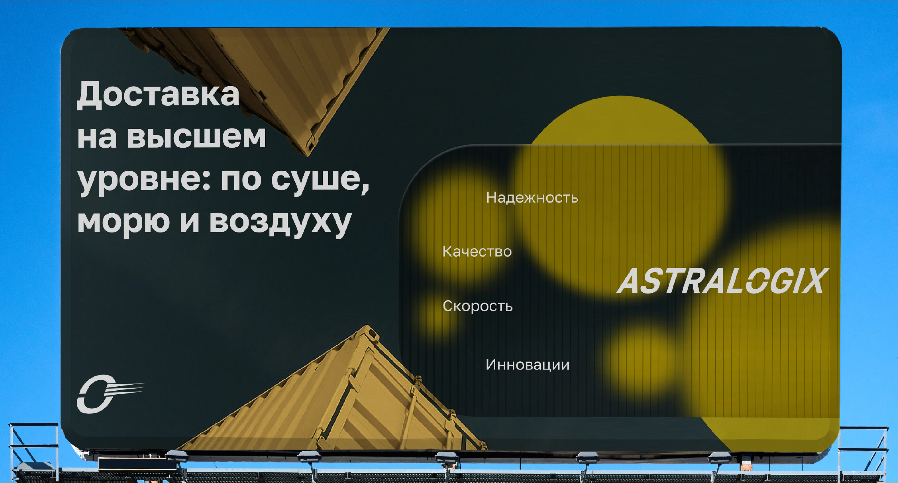 Фирменный стиль для логистической компании ASTRALOGIX — Изображение №9 — Брендинг на Dprofile