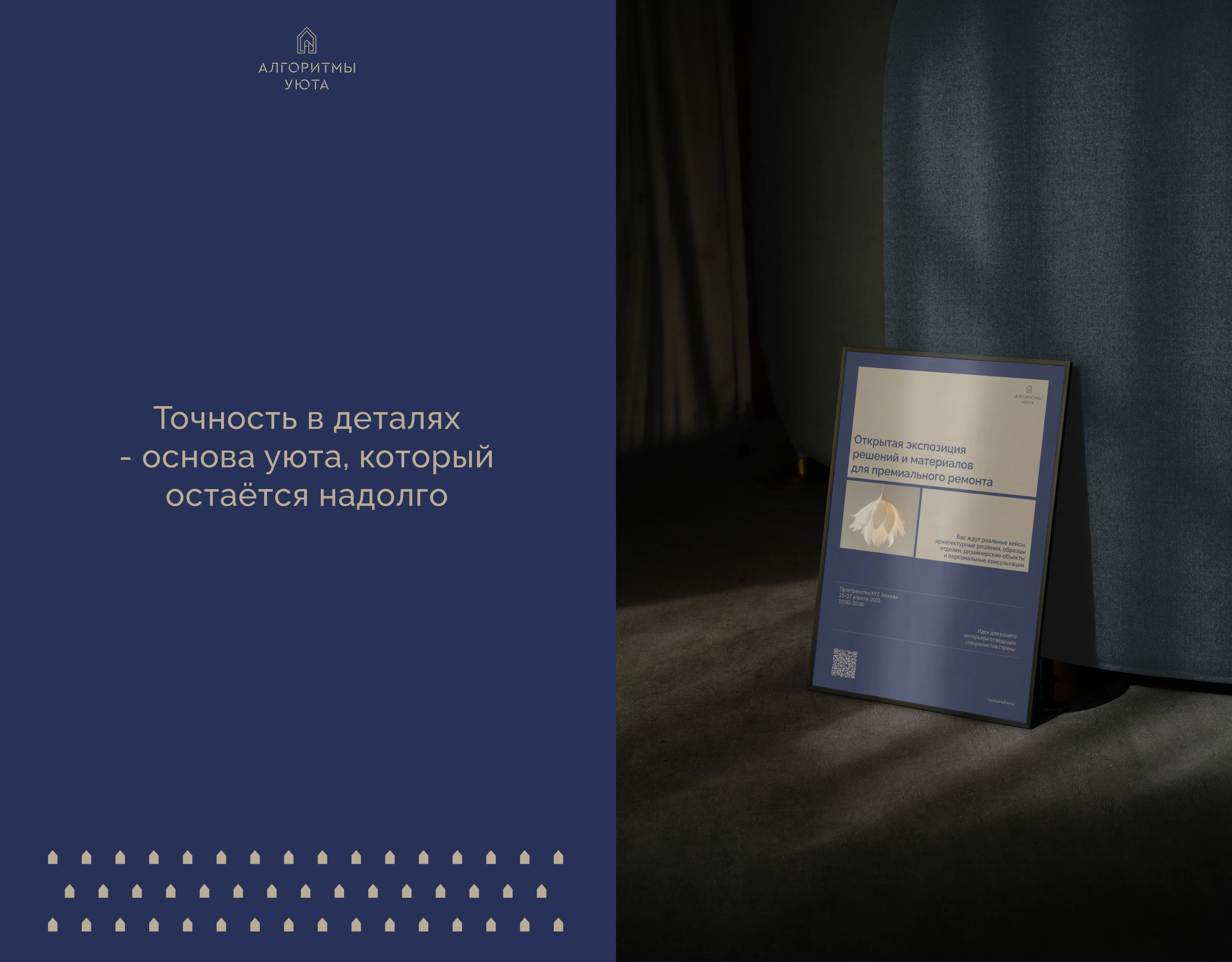 Фирменный стиль для строительной компании Алгоритмы Уюты — Изображение №22 — Брендинг на Dprofile