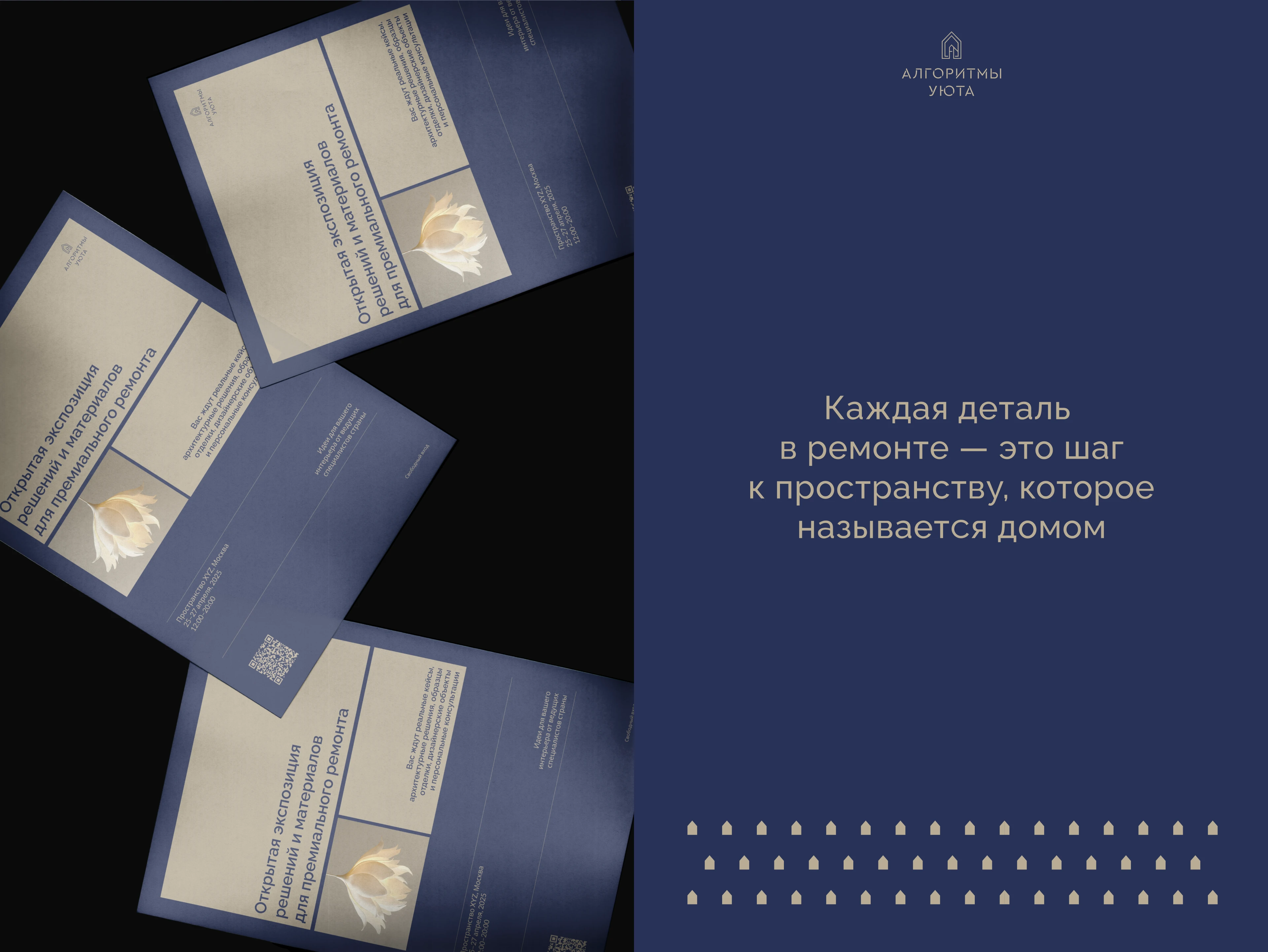 Фирменный стиль для строительной компании Алгоритмы Уюты — Изображение №21 — Брендинг на Dprofile
