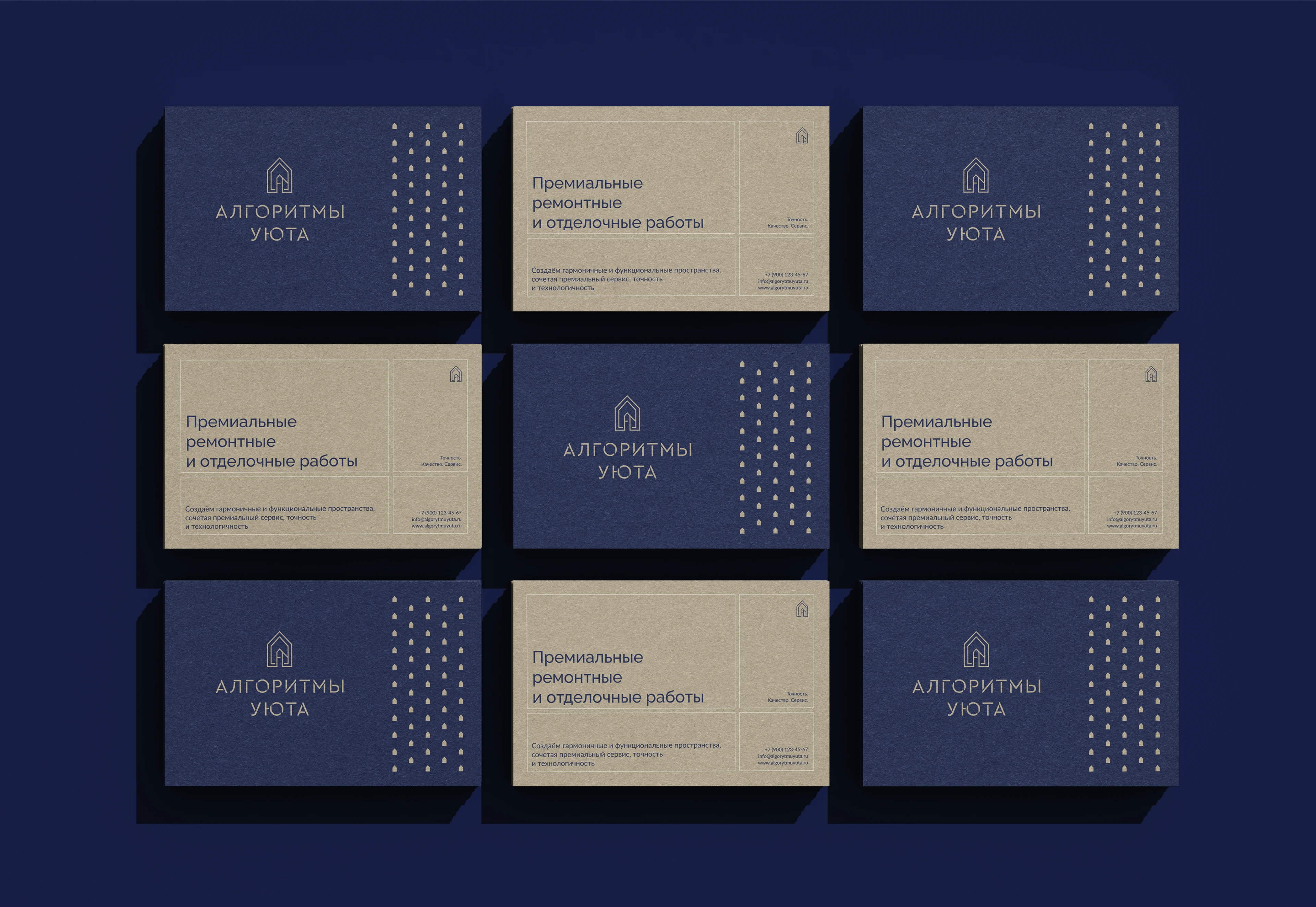 Фирменный стиль для строительной компании Алгоритмы Уюты — Изображение №17 — Брендинг на Dprofile