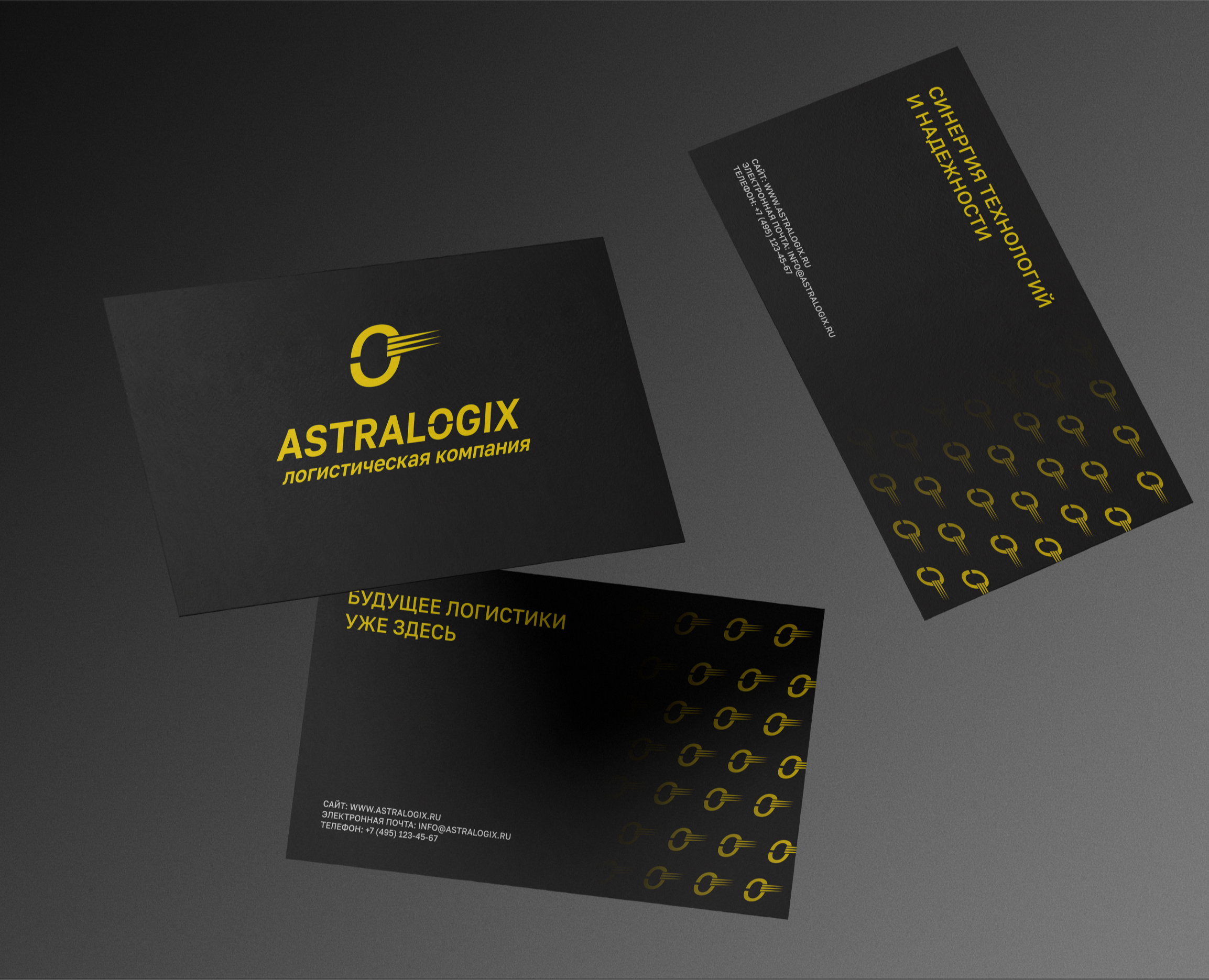 Фирменный стиль для логистической компании ASTRALOGIX на Dprofile