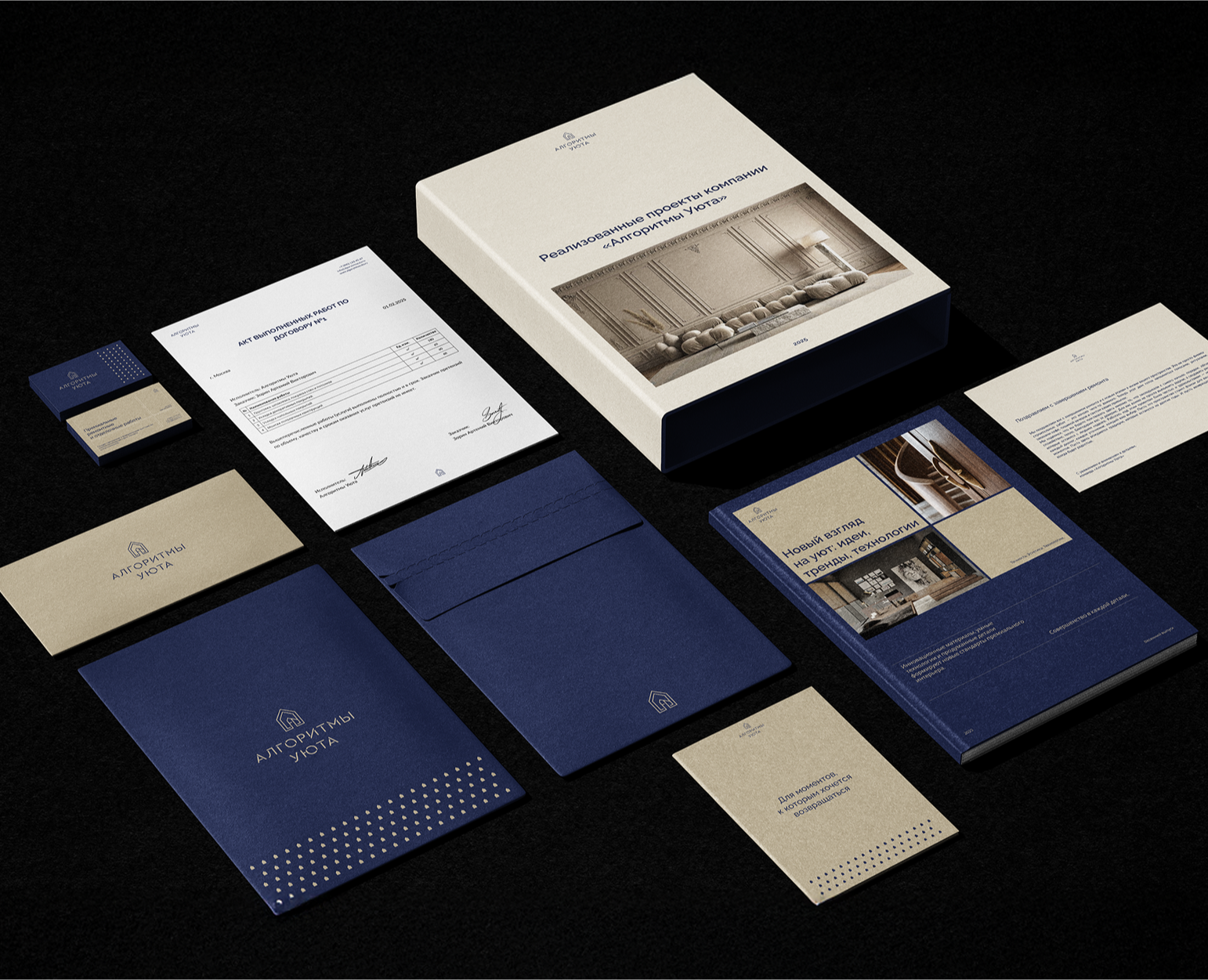 Фирменный стиль для строительной компании Алгоритмы Уюты на Dprofile