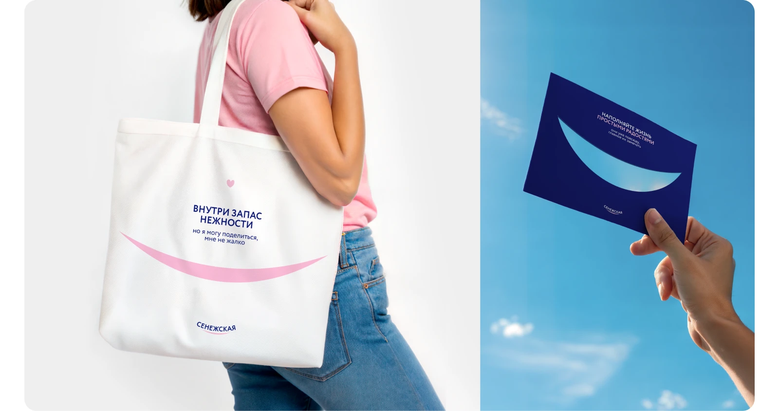 Сенежская | ребрендинг питьевой воды — Изображение №14 — Брендинг, Промдизайн на Dprofile