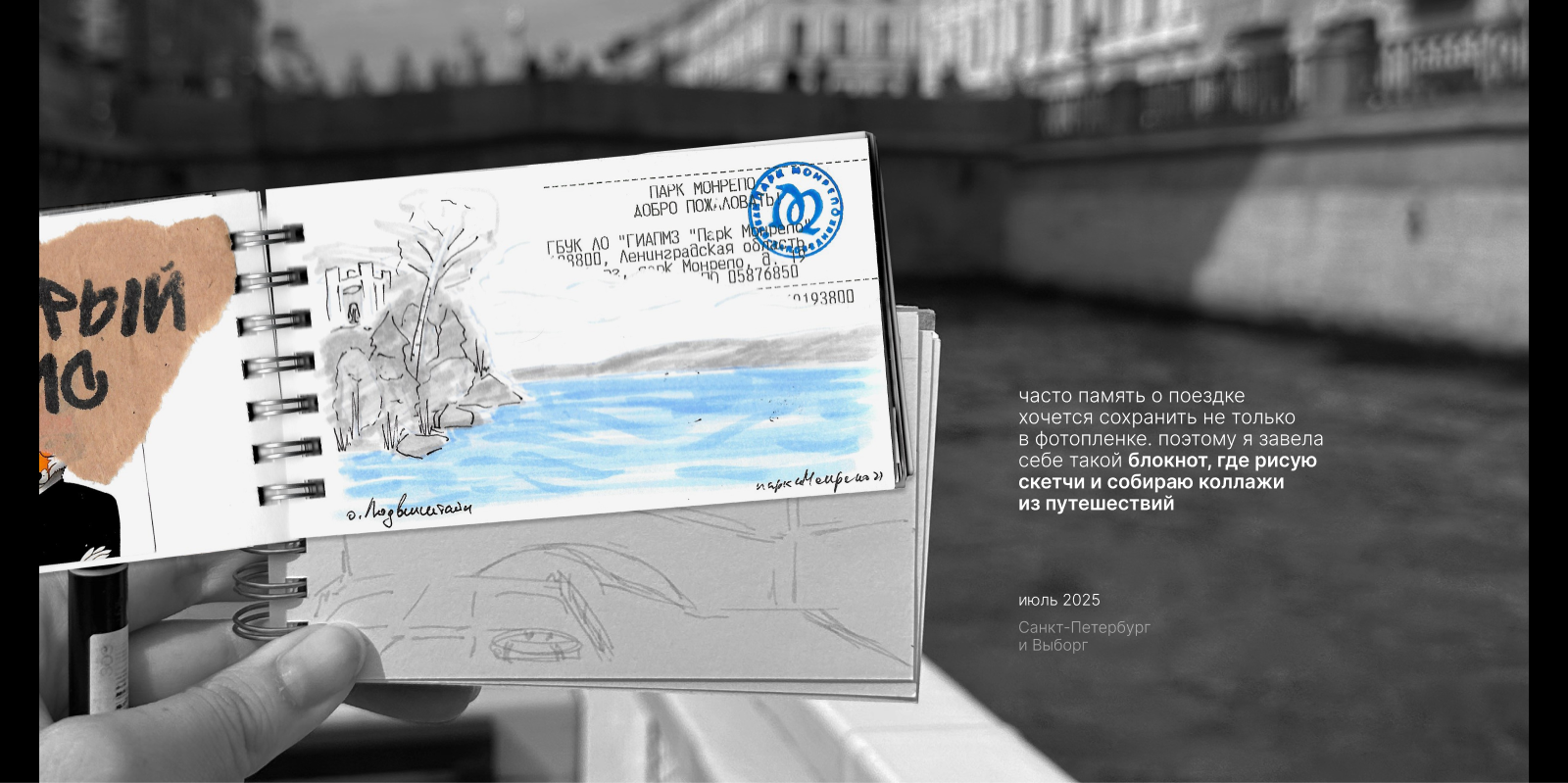 Визуальный дневник | Санкт-Петербург — Изображение №1 — Иллюстрация, Графика на Dprofile