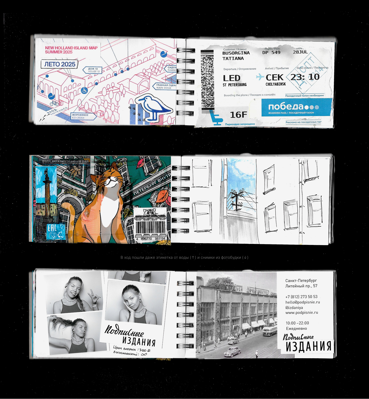 Визуальный дневник | Санкт-Петербург — Изображение №2 — Иллюстрация, Графика на Dprofile