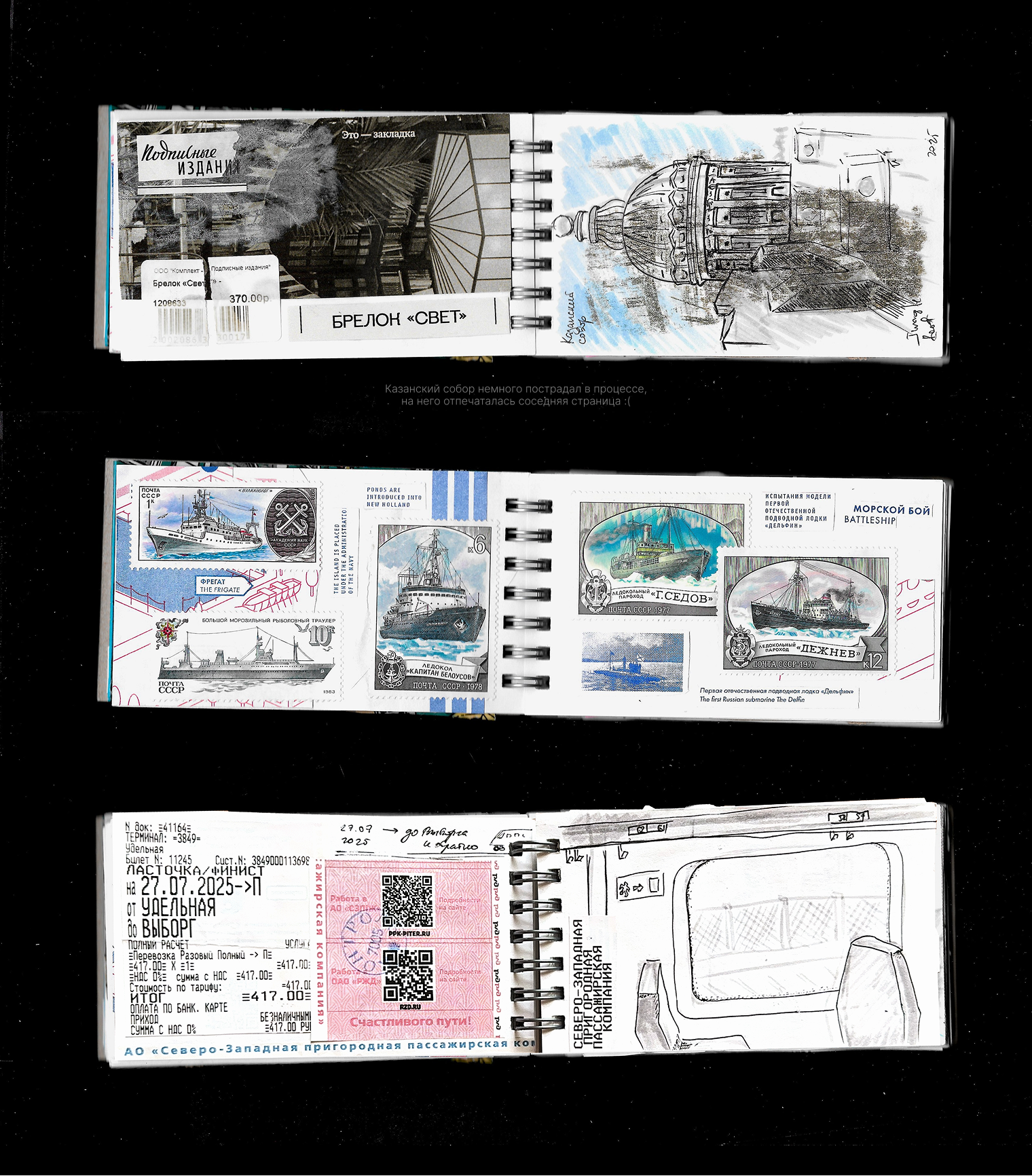 Визуальный дневник | Санкт-Петербург — Изображение №4 — Иллюстрация, Графика на Dprofile