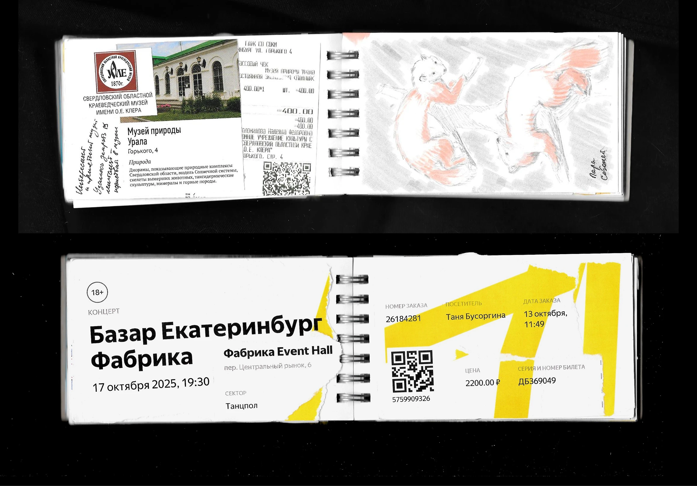 Визуальный дневник | Екатеринбург — Изображение №5 — Иллюстрация, Графика на Dprofile