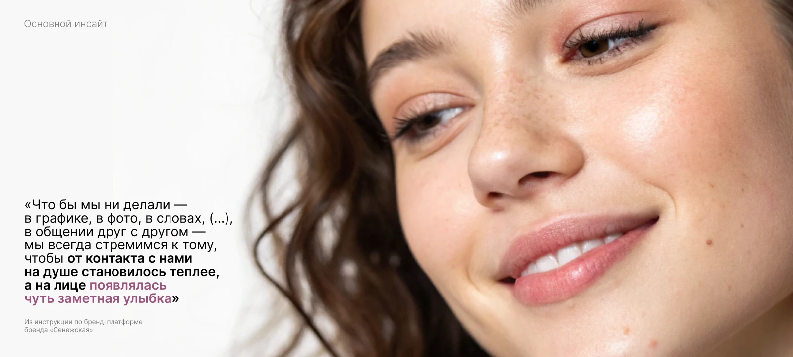 Сенежская | ребрендинг питьевой воды — Изображение №4 — Брендинг, Промдизайн на Dprofile