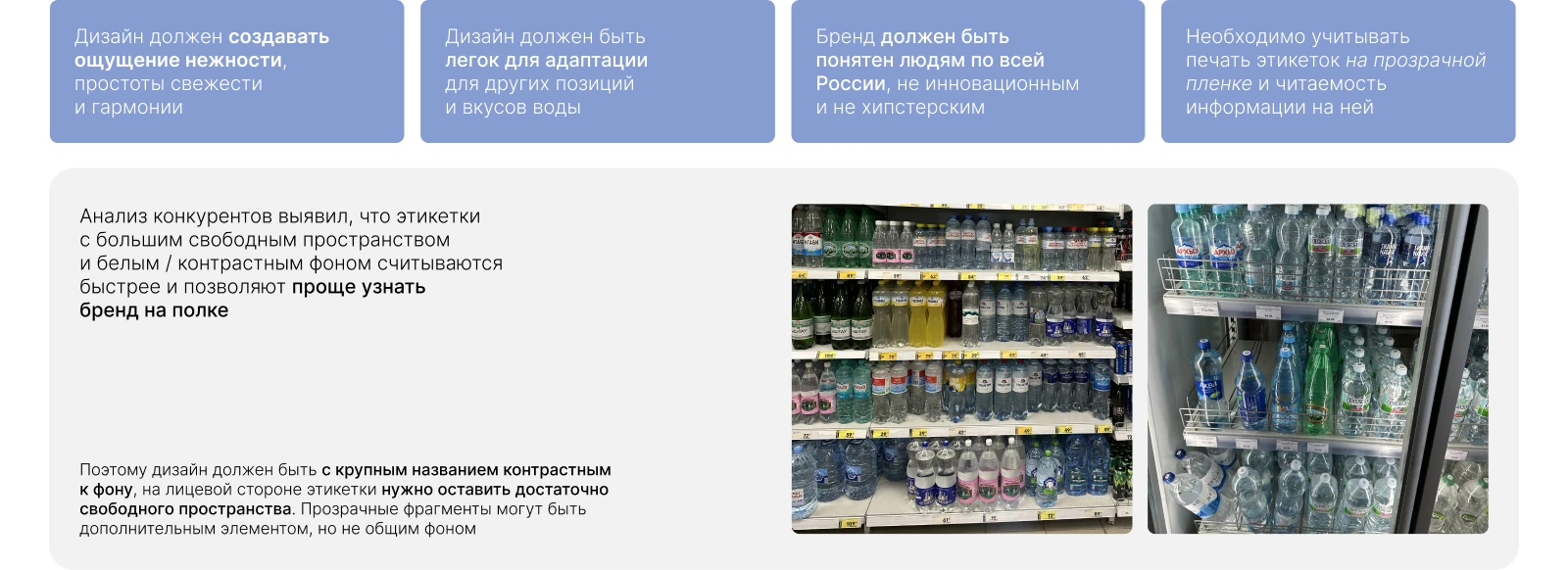 Сенежская | ребрендинг питьевой воды — Изображение №2 — Брендинг, Промдизайн на Dprofile