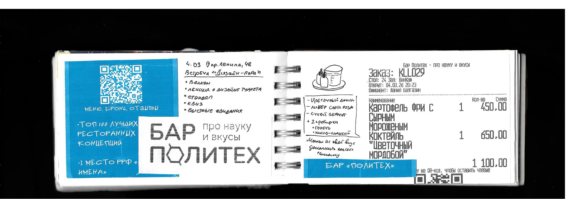 Визуальный дневник | Екатеринбург — Изображение №4 — Иллюстрация, Графика на Dprofile