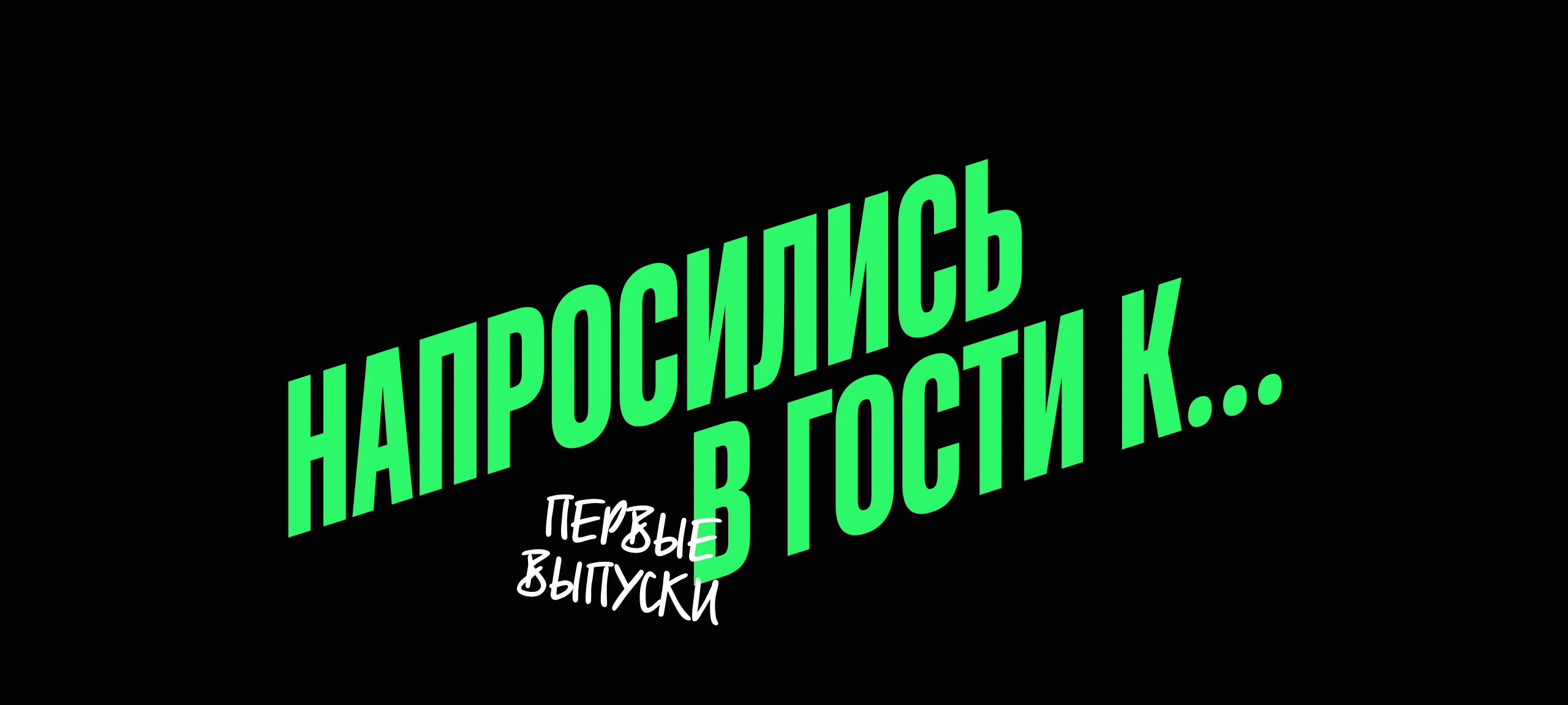 Пересменка | Спецпроект форума Мультибрендинг® — Изображение №5 — Брендинг, Маркетинг на Dprofile