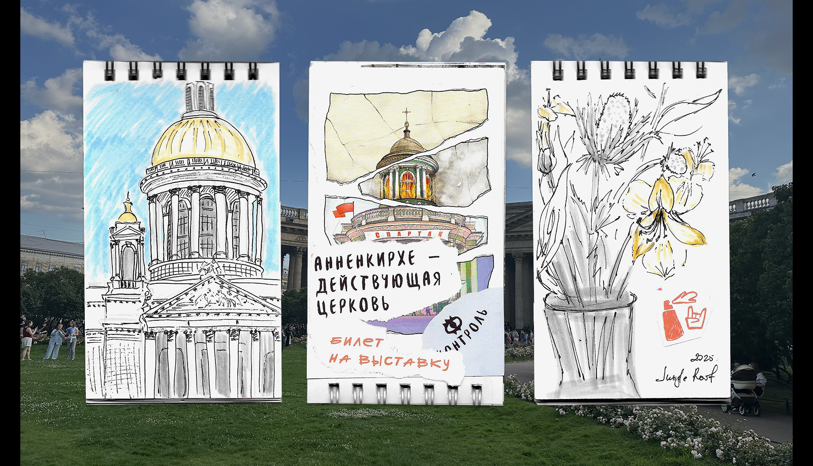 Визуальный дневник | Санкт-Петербург — Изображение №3 — Иллюстрация, Графика на Dprofile