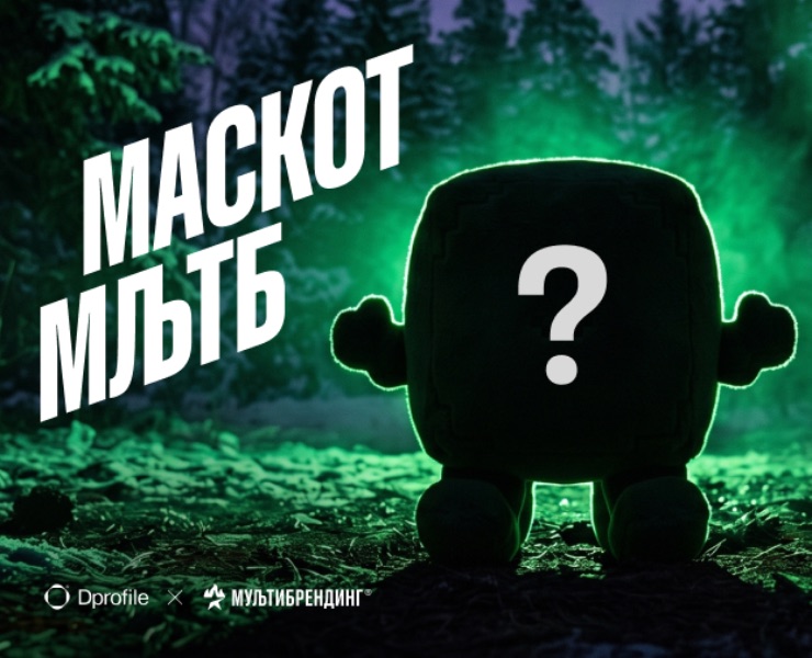 Маскот форума Мультибрендинг® | Конкурс Dprofile и Мультибр… — Маркетинг, Брендинг на Dprofile