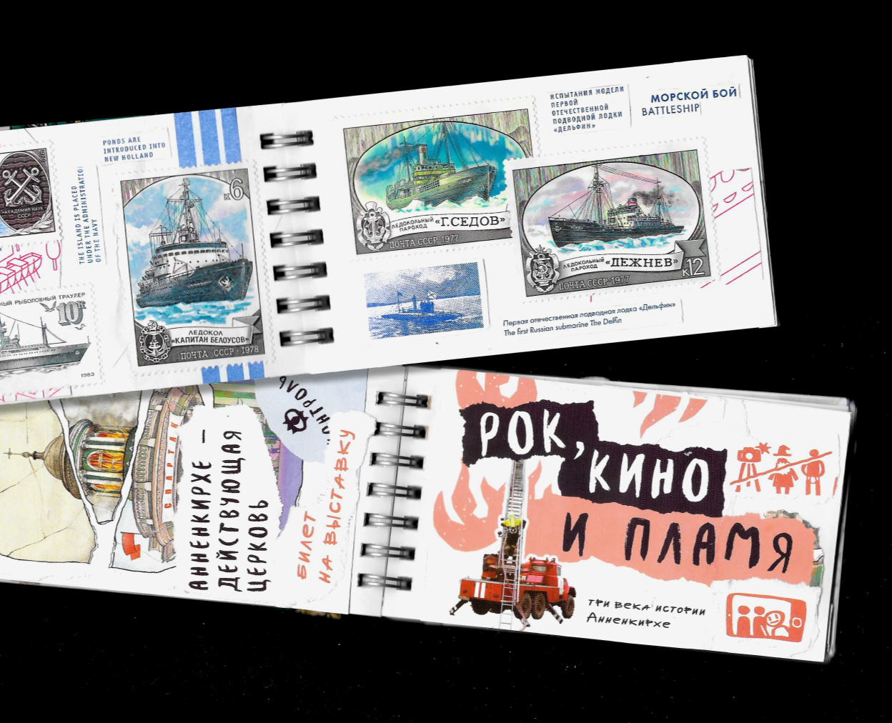 Визуальный дневник | Санкт-Петербург — Иллюстрация, Графика на Dprofile