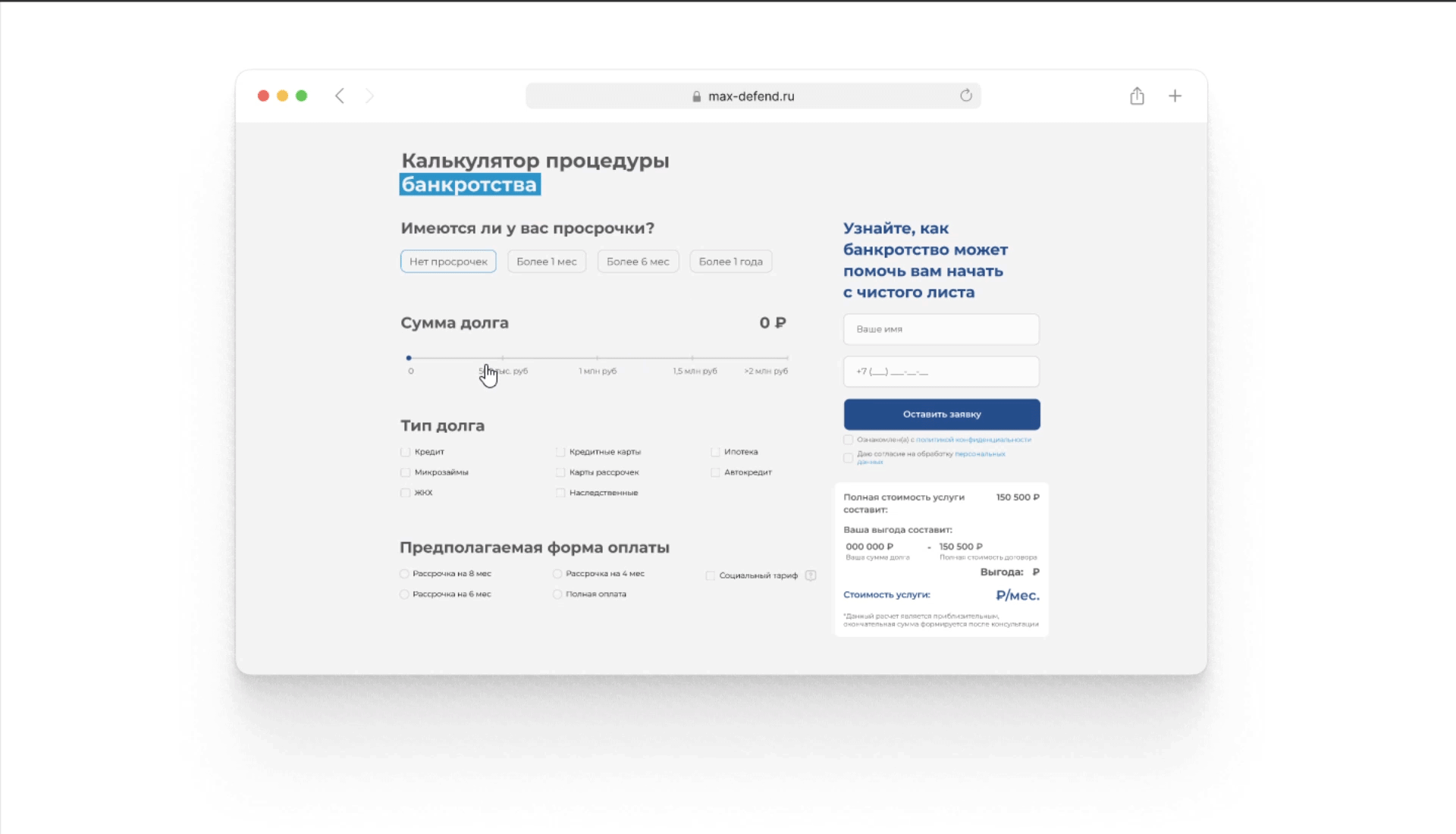 Website for a law firm — Изображение №9 — Интерфейсы на Dprofile