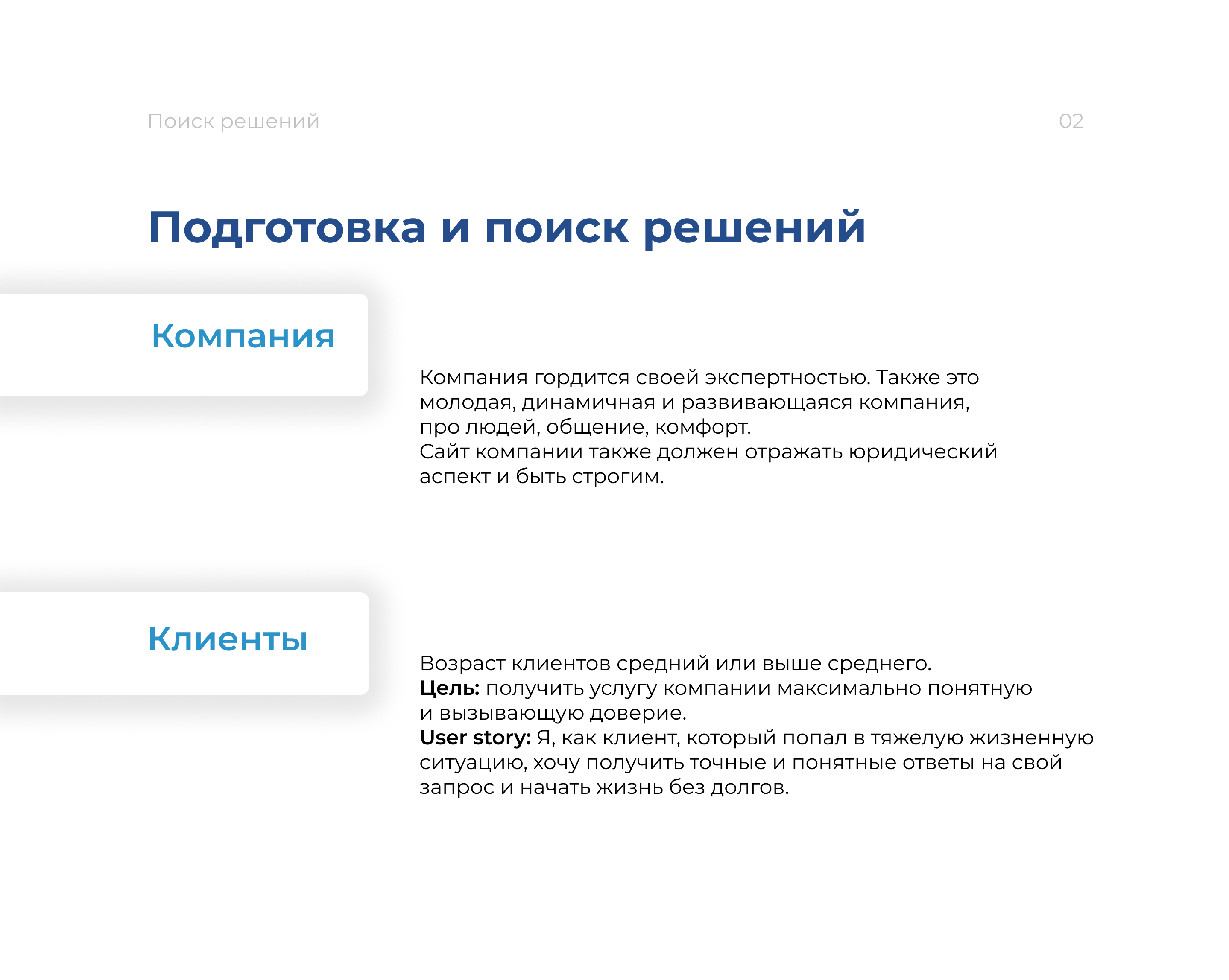 Website for a law firm — Изображение №3 — Интерфейсы на Dprofile