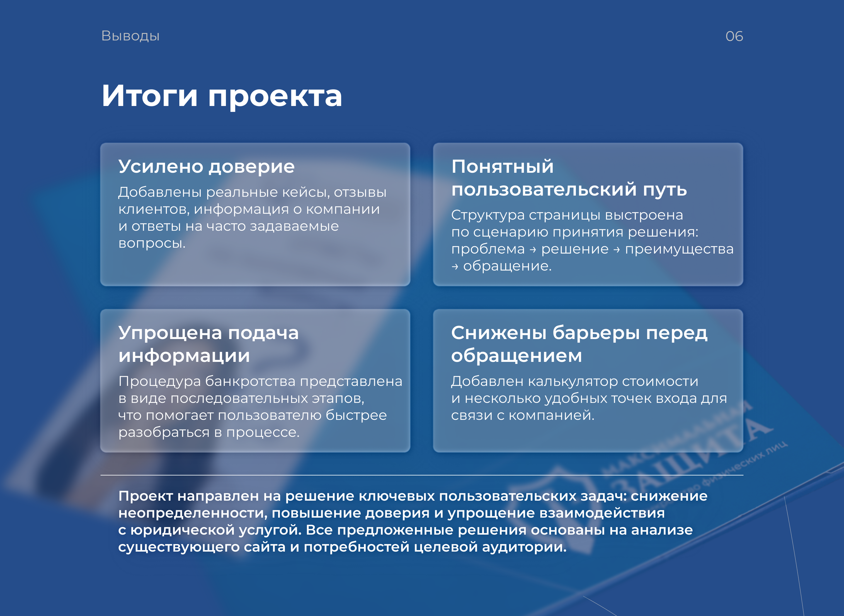 Website for a law firm — Изображение №13 — Интерфейсы на Dprofile
