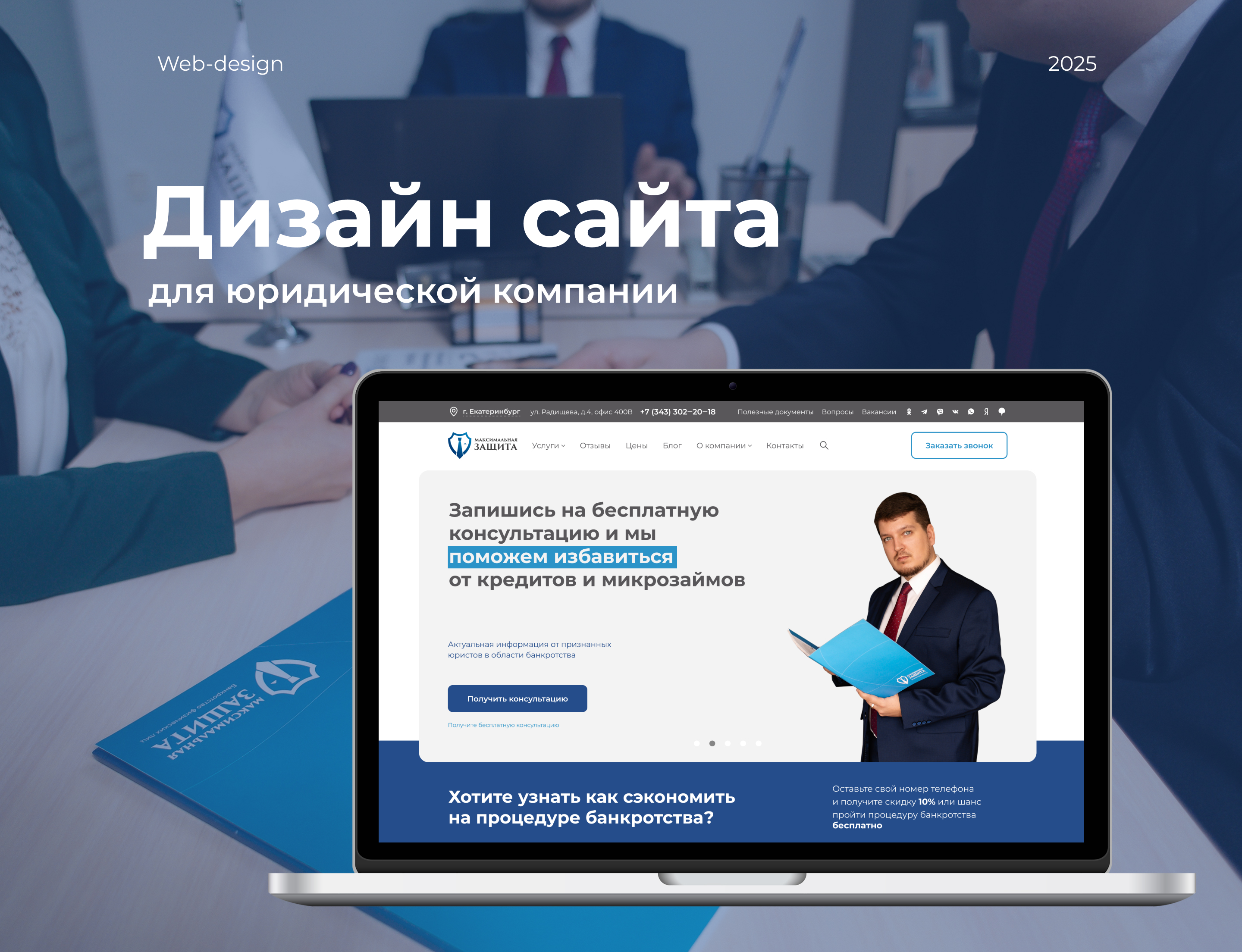 Website for a law firm — Изображение №1 — Интерфейсы на Dprofile