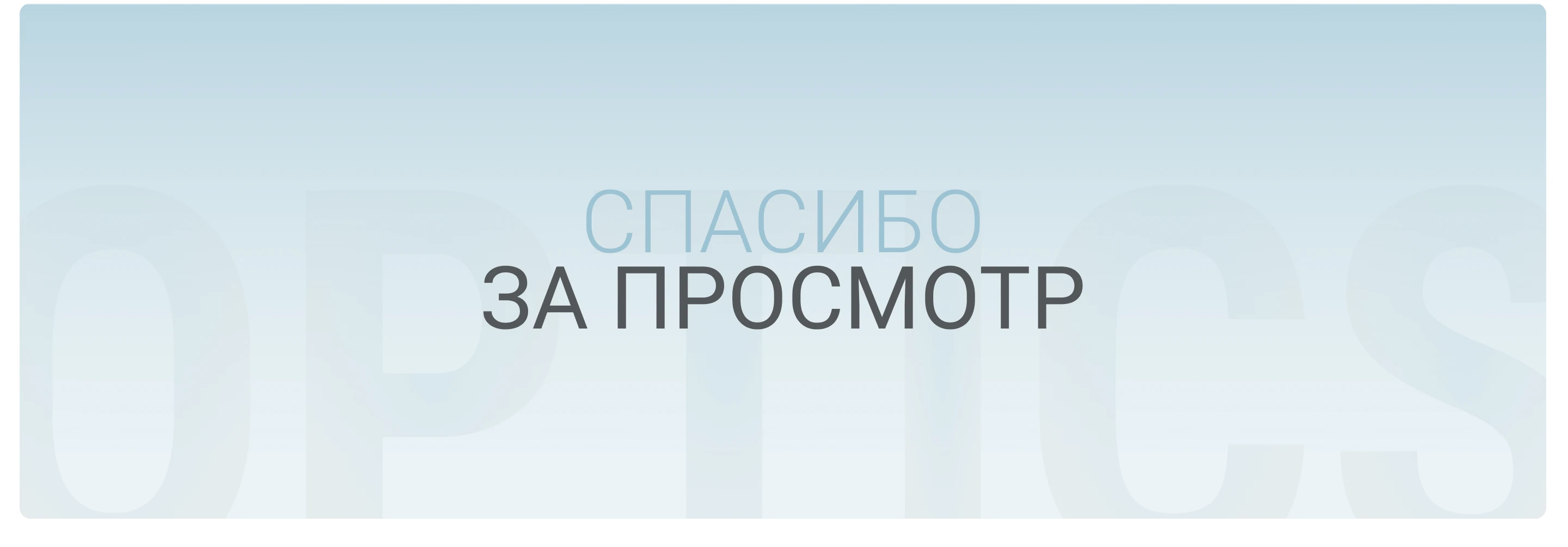 Optics landing page — Изображение №8 — Интерфейсы на Dprofile