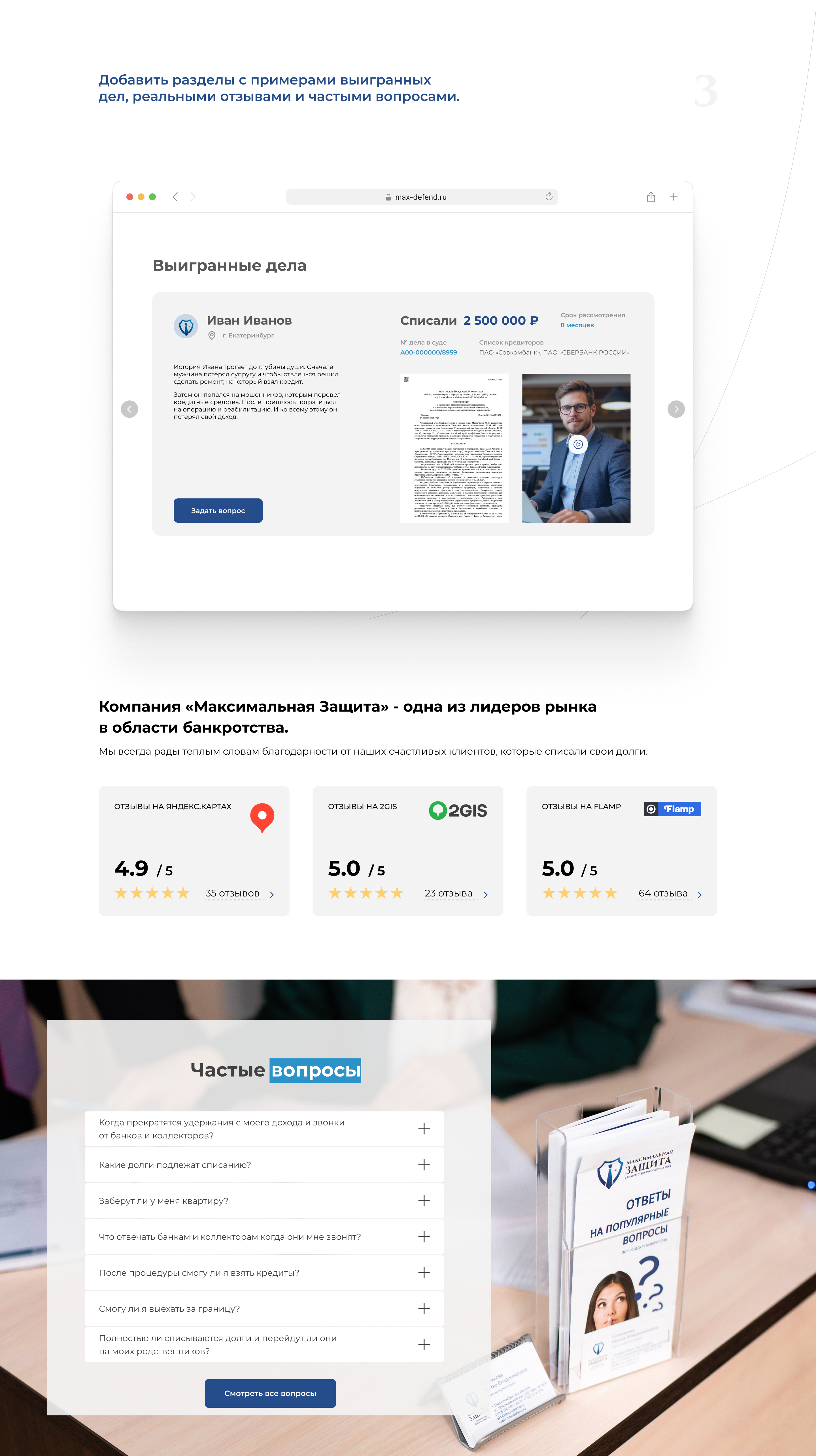 Website for a law firm — Изображение №7 — Интерфейсы на Dprofile