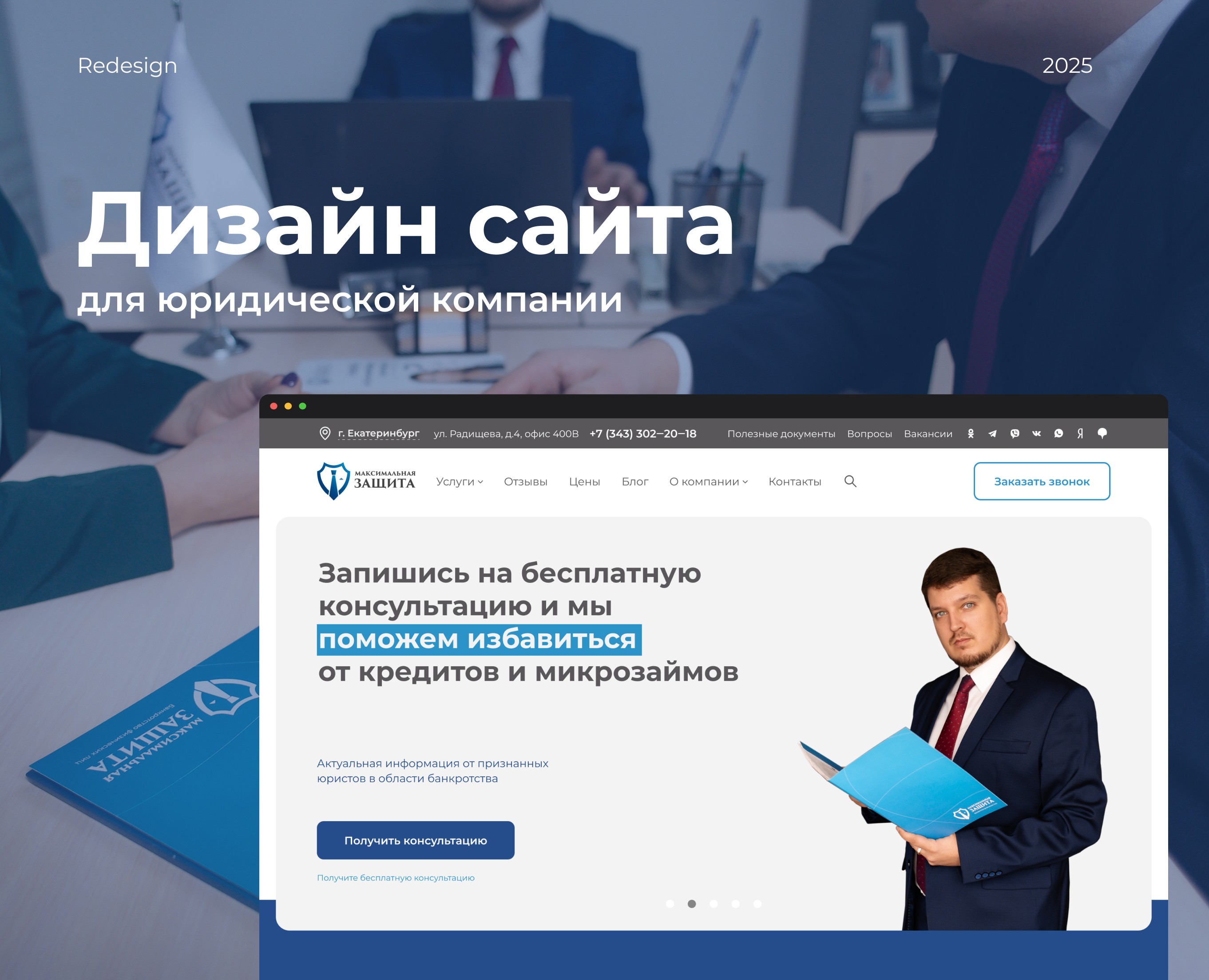 Website for a law firm — Интерфейсы на Dprofile