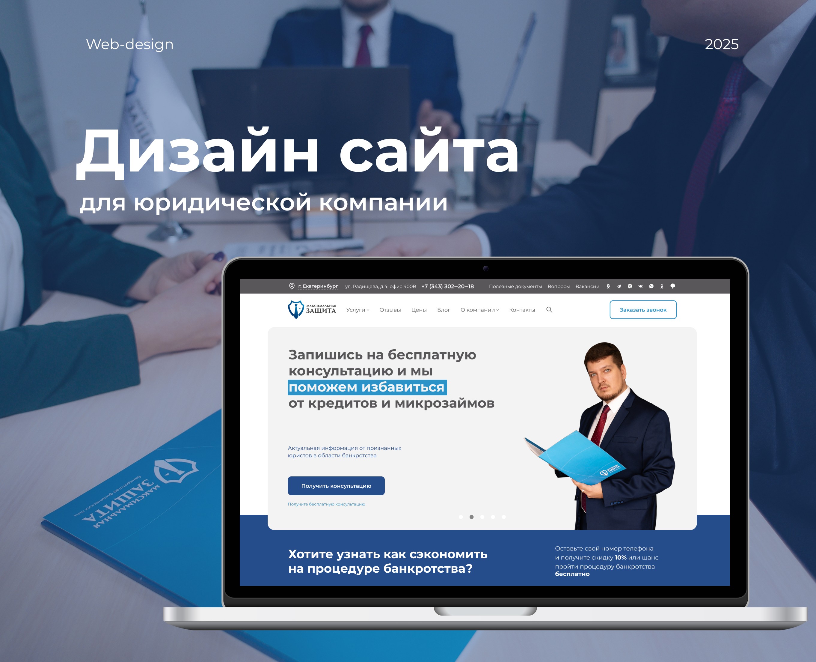 Website for a law firm — Интерфейсы на Dprofile