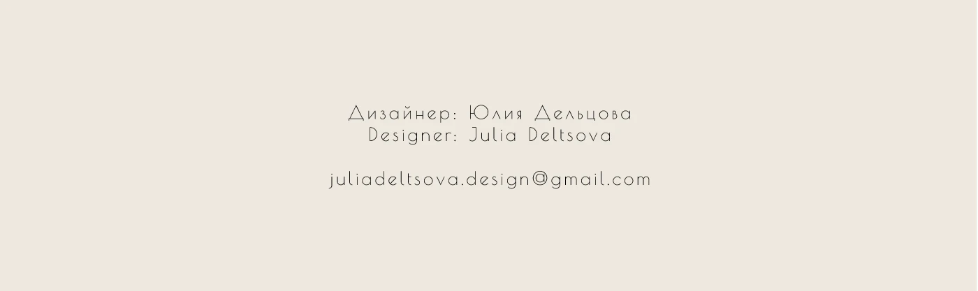 Stretching studio Plastica / Студия растяжки Plastica — Изображение №9 — Брендинг на Dprofile