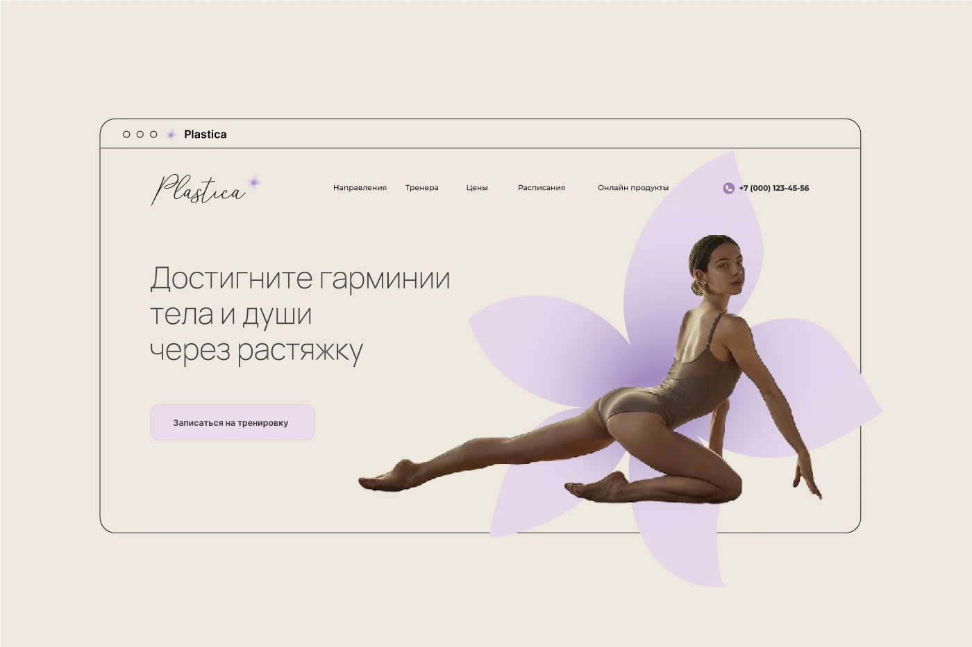 Stretching studio Plastica / Студия растяжки Plastica — Изображение №8 — Брендинг на Dprofile
