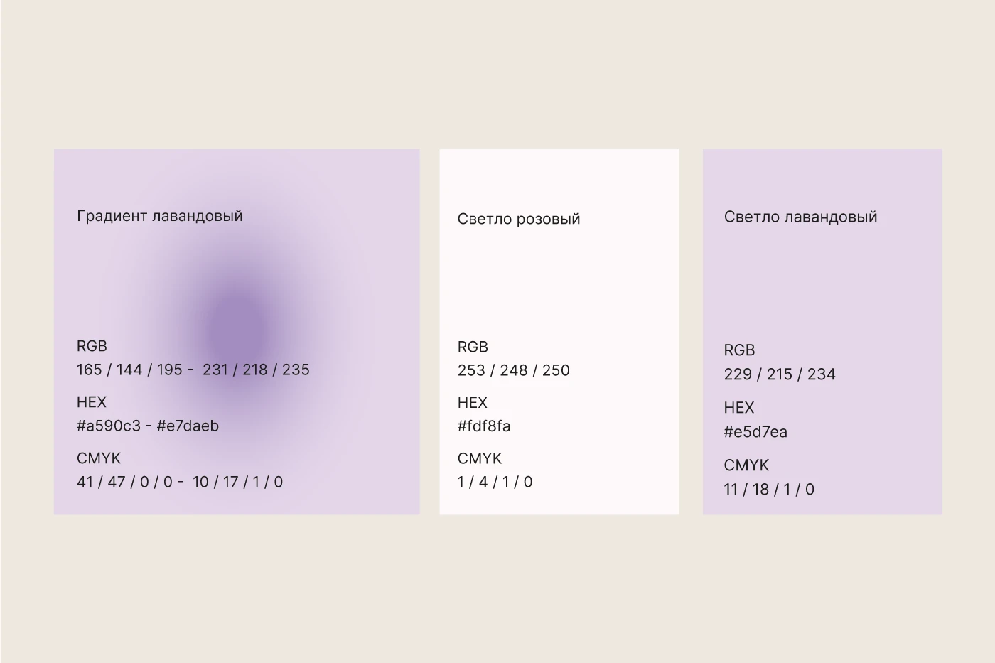 Stretching studio Plastica / Студия растяжки Plastica — Изображение №5 — Брендинг на Dprofile