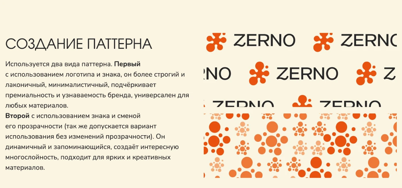Ребрендинг бренда кофе Zerno — Изображение №7 — Брендинг на Dprofile