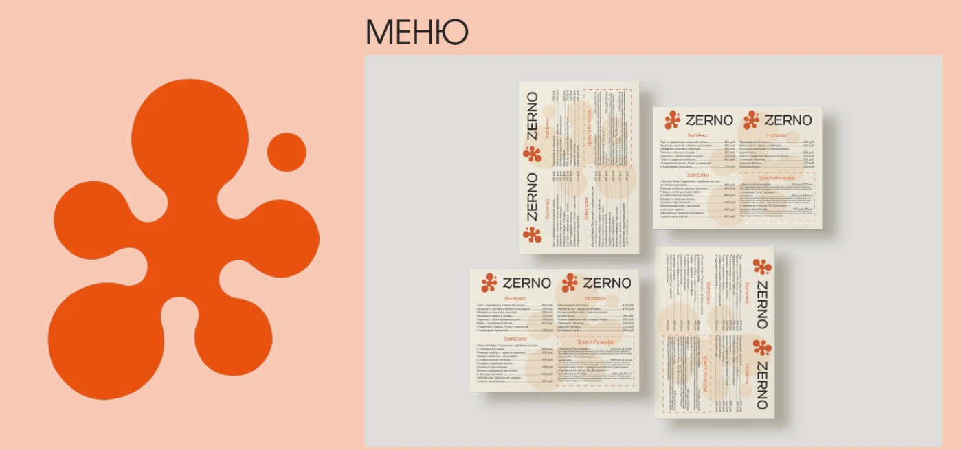 Ребрендинг бренда кофе Zerno — Изображение №12 — Брендинг на Dprofile