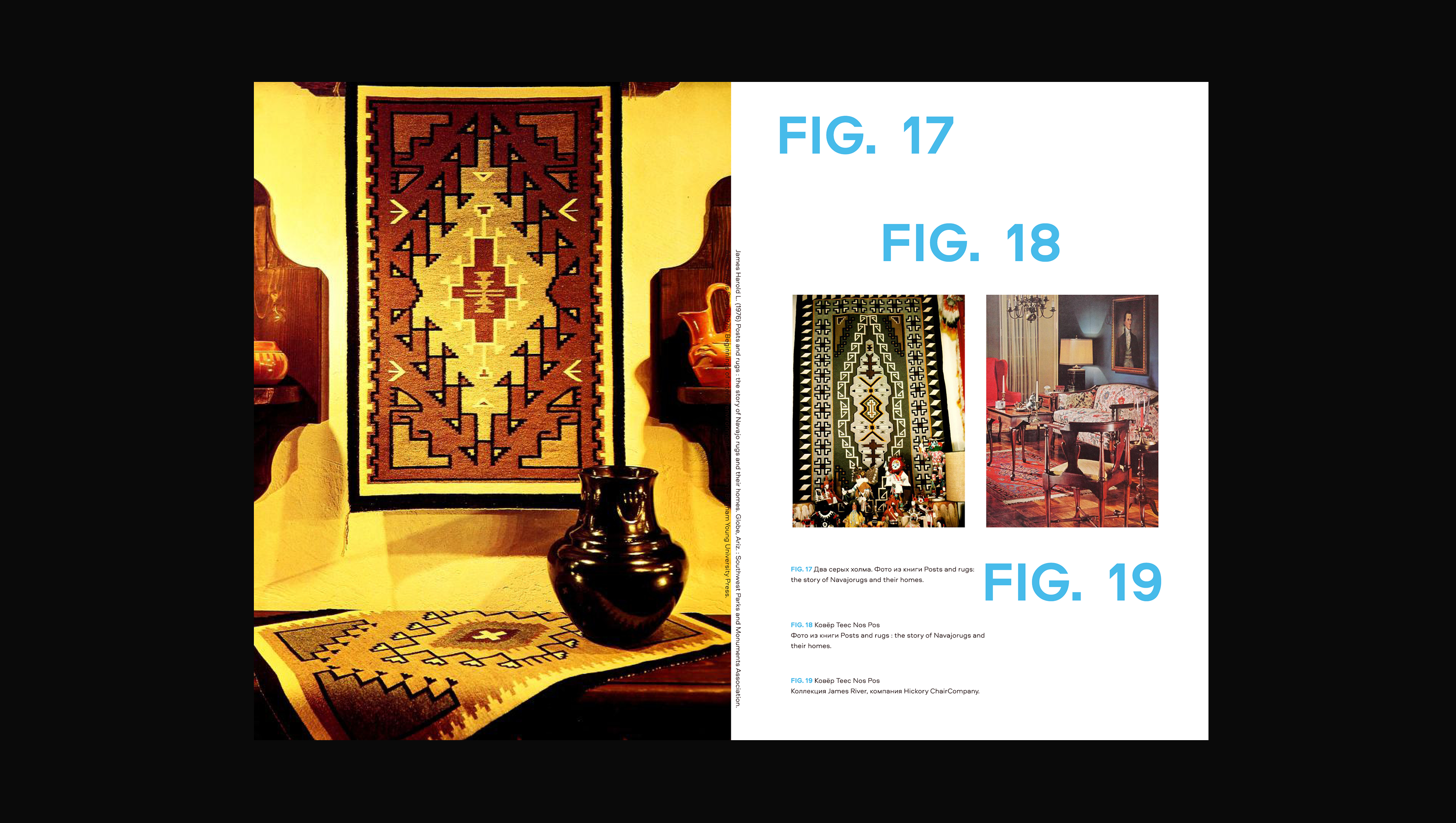 Поэтика ковра: взаимосвязь песни и текстиля — Изображение №9 — Графика на Dprofile