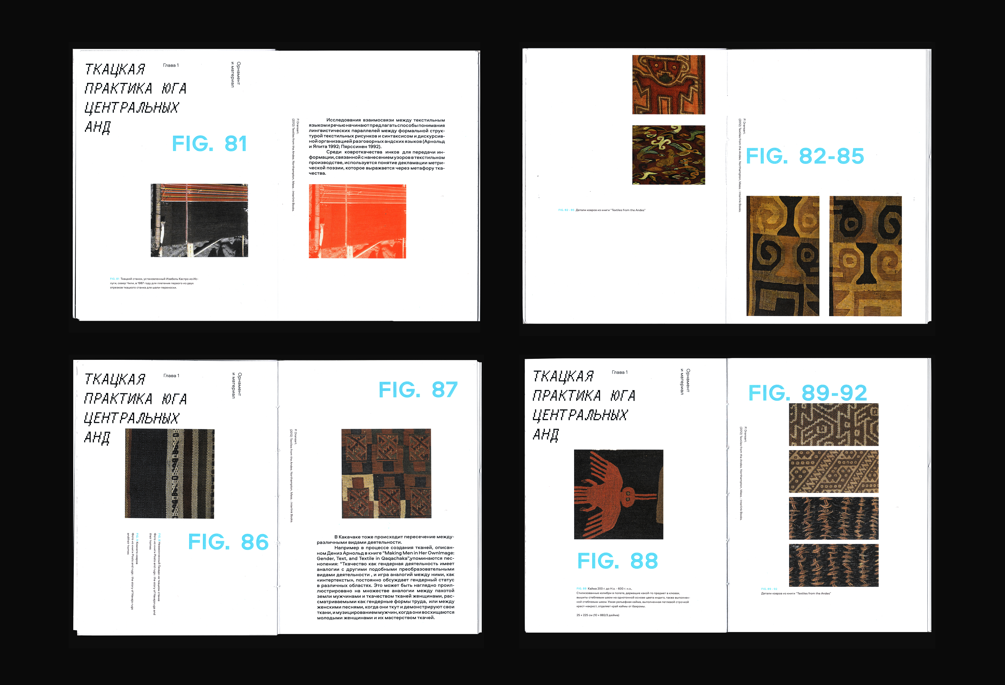 Поэтика ковра: взаимосвязь песни и текстиля — Изображение №18 — Графика на Dprofile