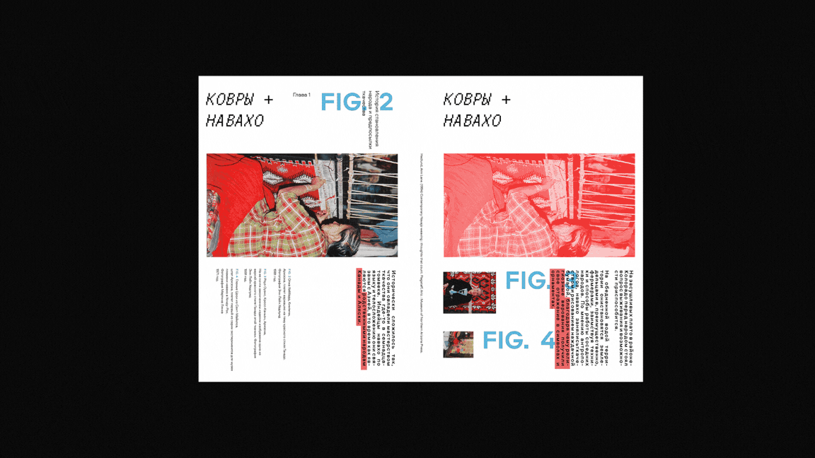 Поэтика ковра: взаимосвязь песни и текстиля — Изображение №6 — Графика на Dprofile