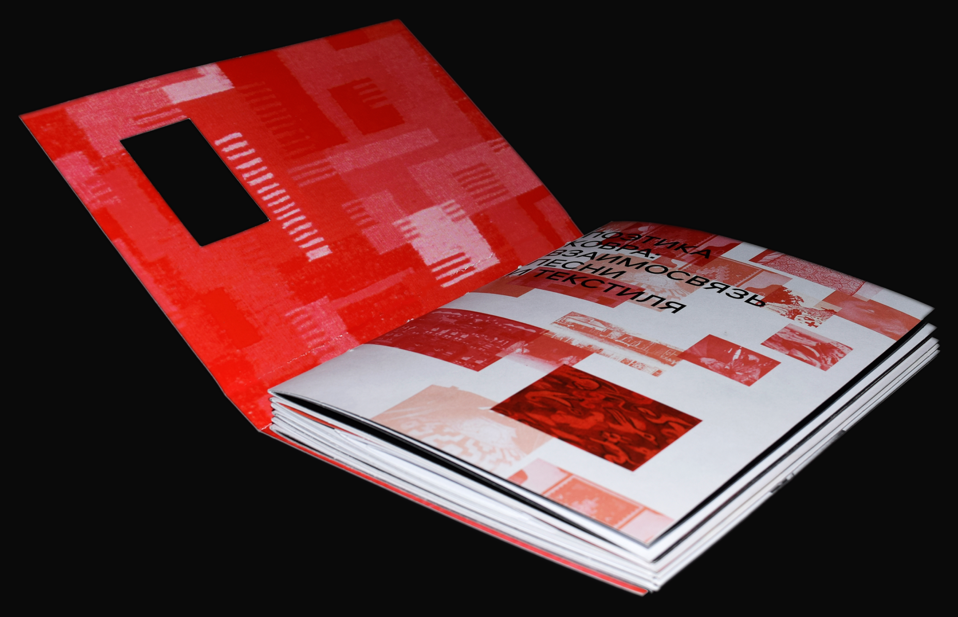 Поэтика ковра: взаимосвязь песни и текстиля — Изображение №5 — Графика на Dprofile