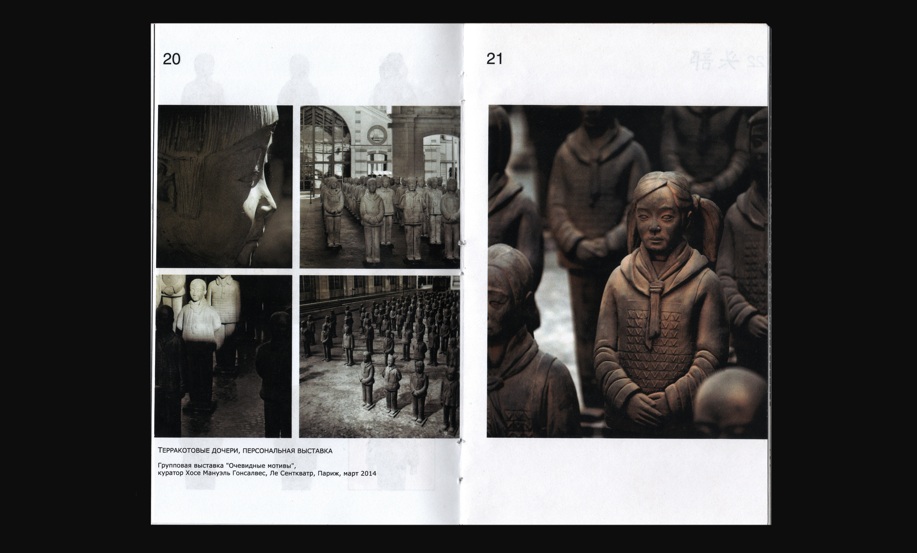 Терракотовые дочери: каталог выставки — Изображение №11 — Графика на Dprofile