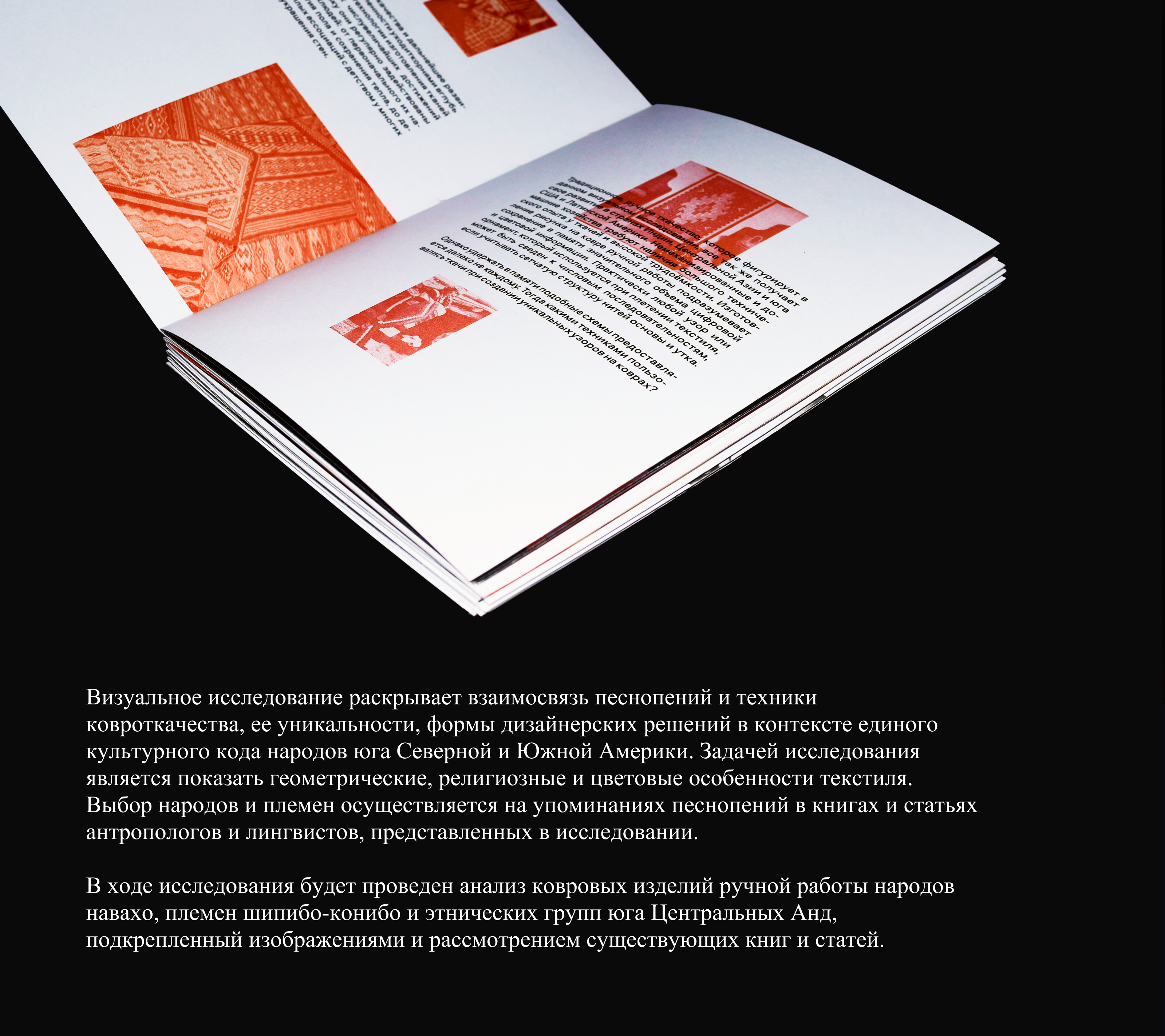 Поэтика ковра: взаимосвязь песни и текстиля — Изображение №3 — Графика на Dprofile